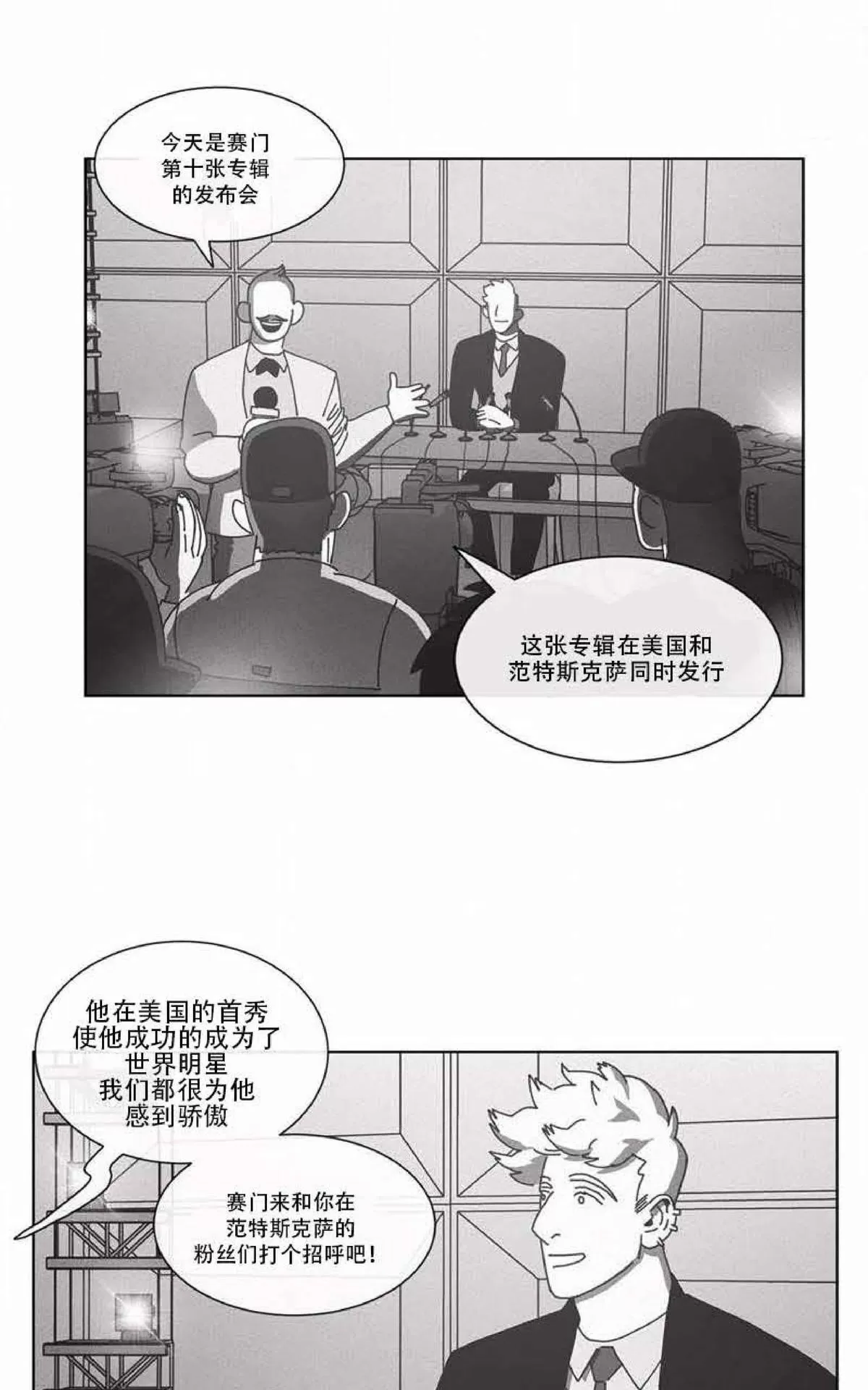 《Dark Heaven》漫画最新章节 第67话 免费下拉式在线观看章节第【23】张图片