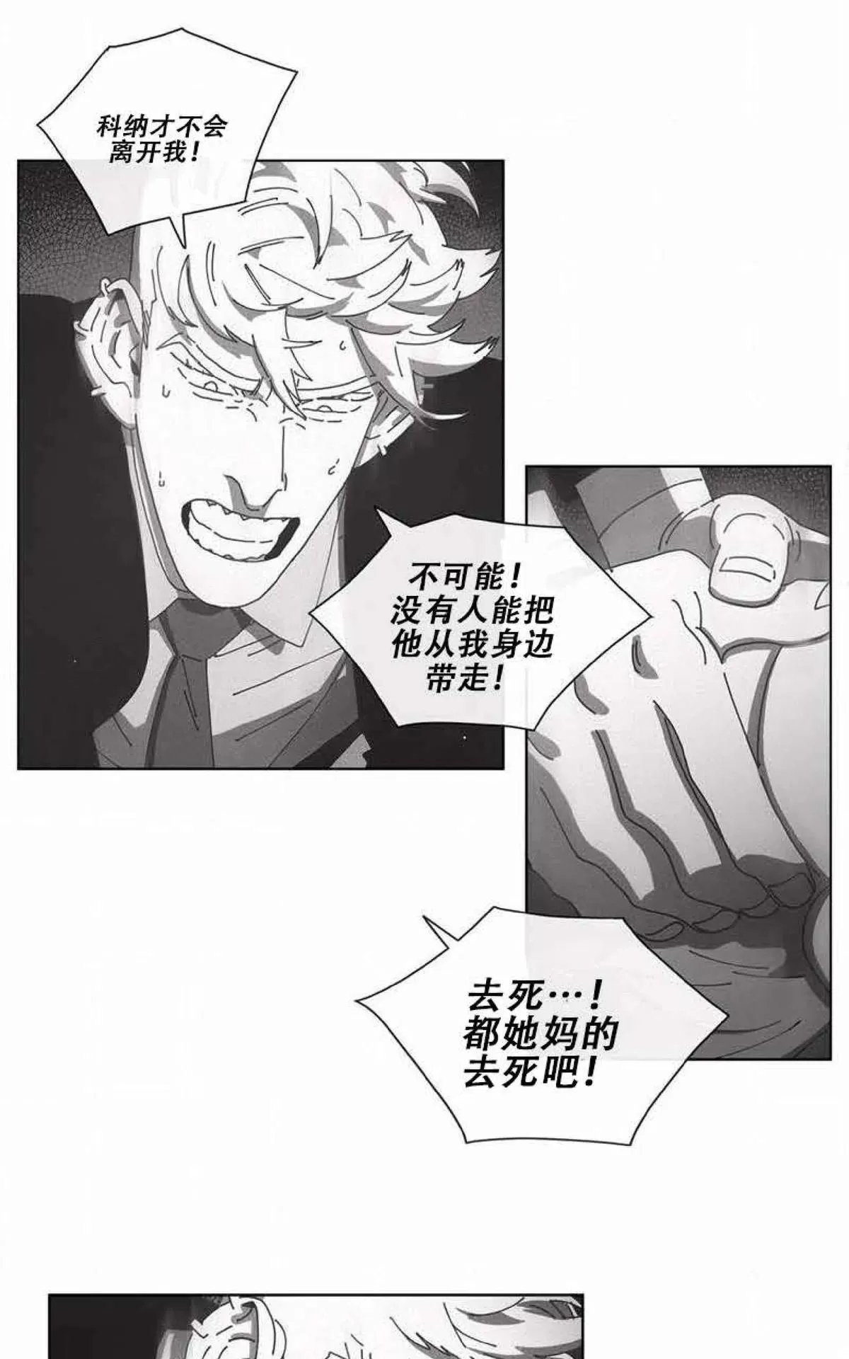 《Dark Heaven》漫画最新章节 第67话 免费下拉式在线观看章节第【36】张图片