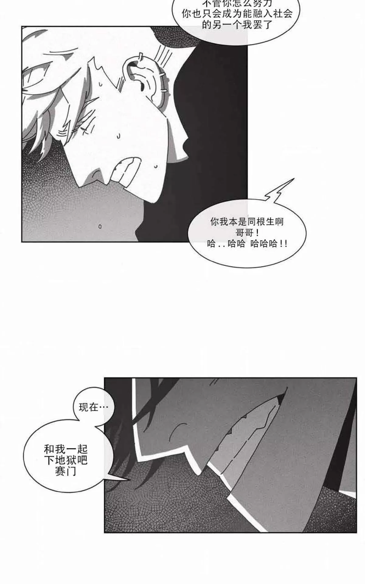 《Dark Heaven》漫画最新章节 第67话 免费下拉式在线观看章节第【40】张图片