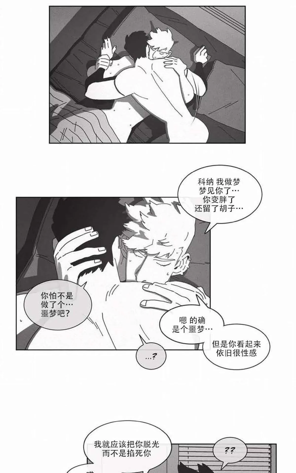 《Dark Heaven》漫画最新章节 第67话 免费下拉式在线观看章节第【45】张图片