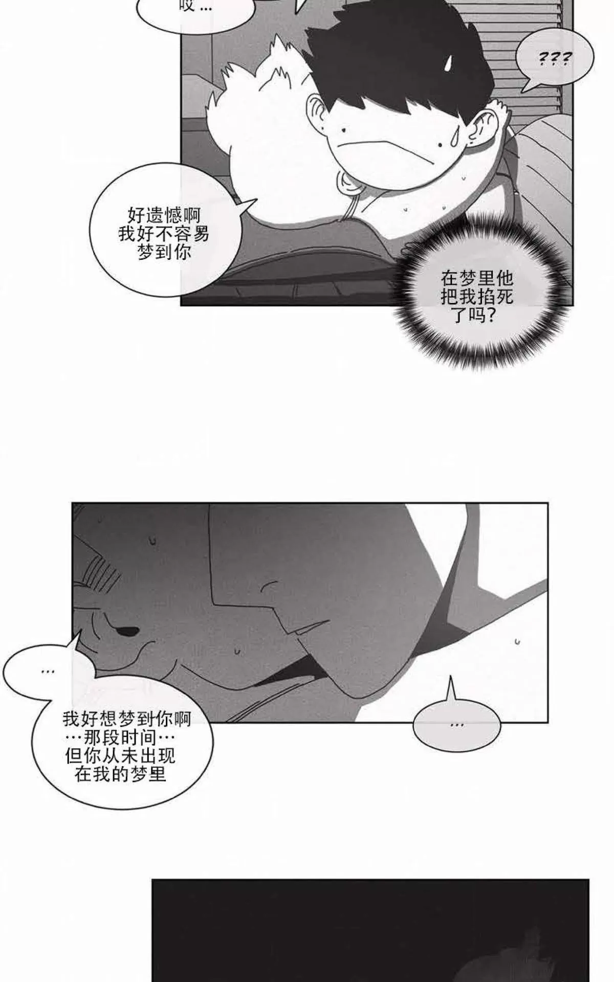 《Dark Heaven》漫画最新章节 第67话 免费下拉式在线观看章节第【46】张图片