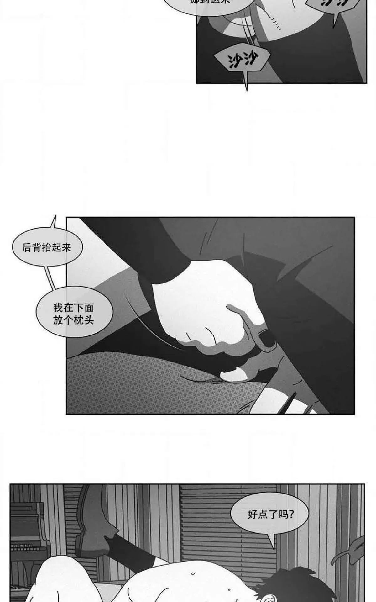 《Dark Heaven》漫画最新章节 第66话 免费下拉式在线观看章节第【3】张图片