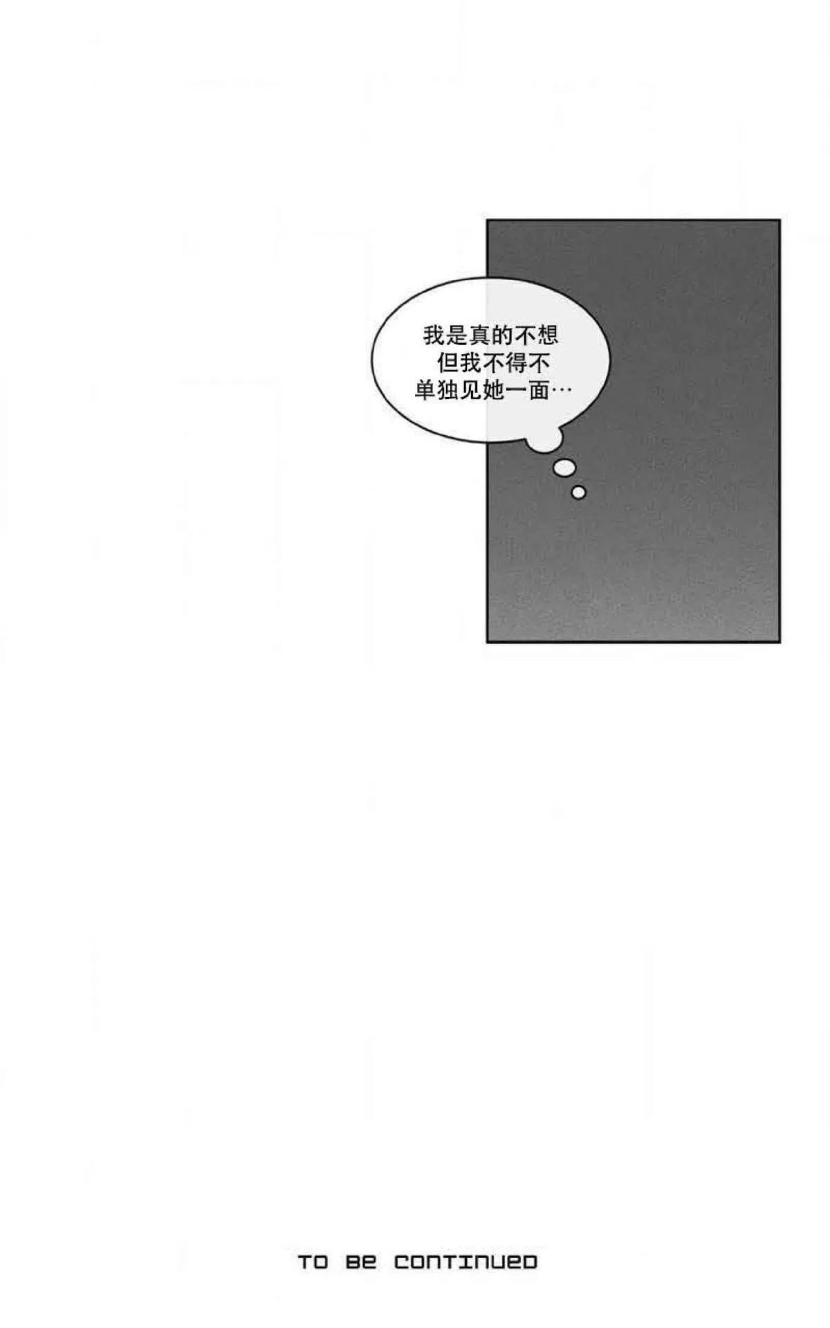 《Dark Heaven》漫画最新章节 第66话 免费下拉式在线观看章节第【51】张图片