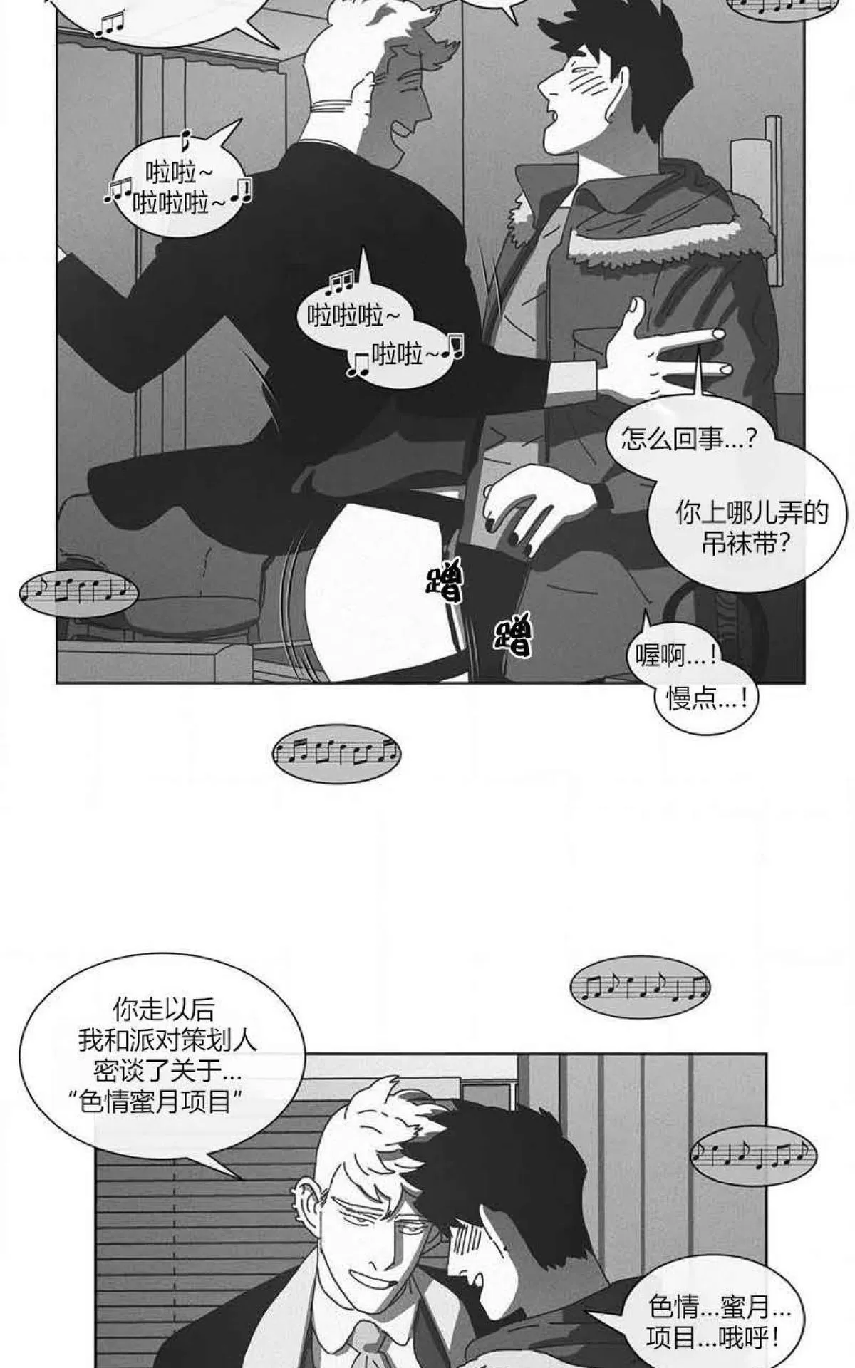 《Dark Heaven》漫画最新章节 第65话 免费下拉式在线观看章节第【39】张图片