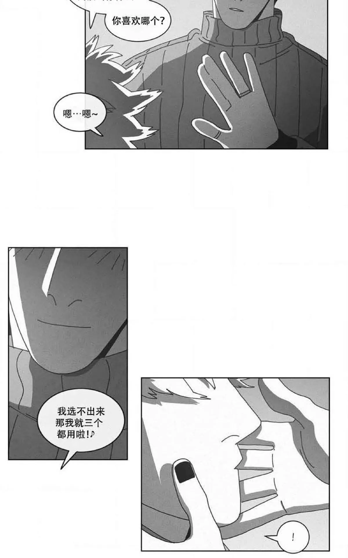 《Dark Heaven》漫画最新章节 第64话 免费下拉式在线观看章节第【12】张图片