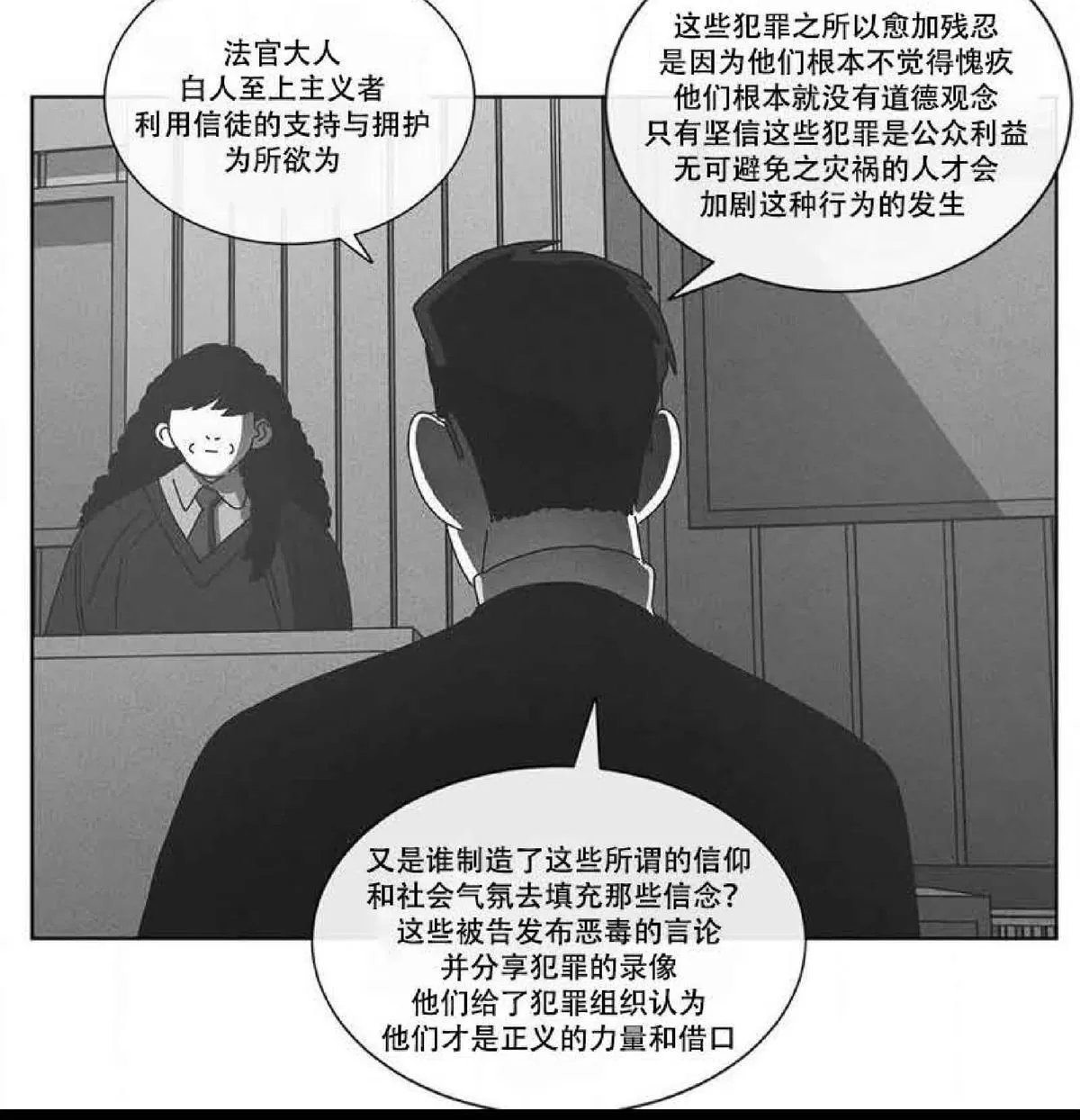 《Dark Heaven》漫画最新章节 第64话 免费下拉式在线观看章节第【37】张图片