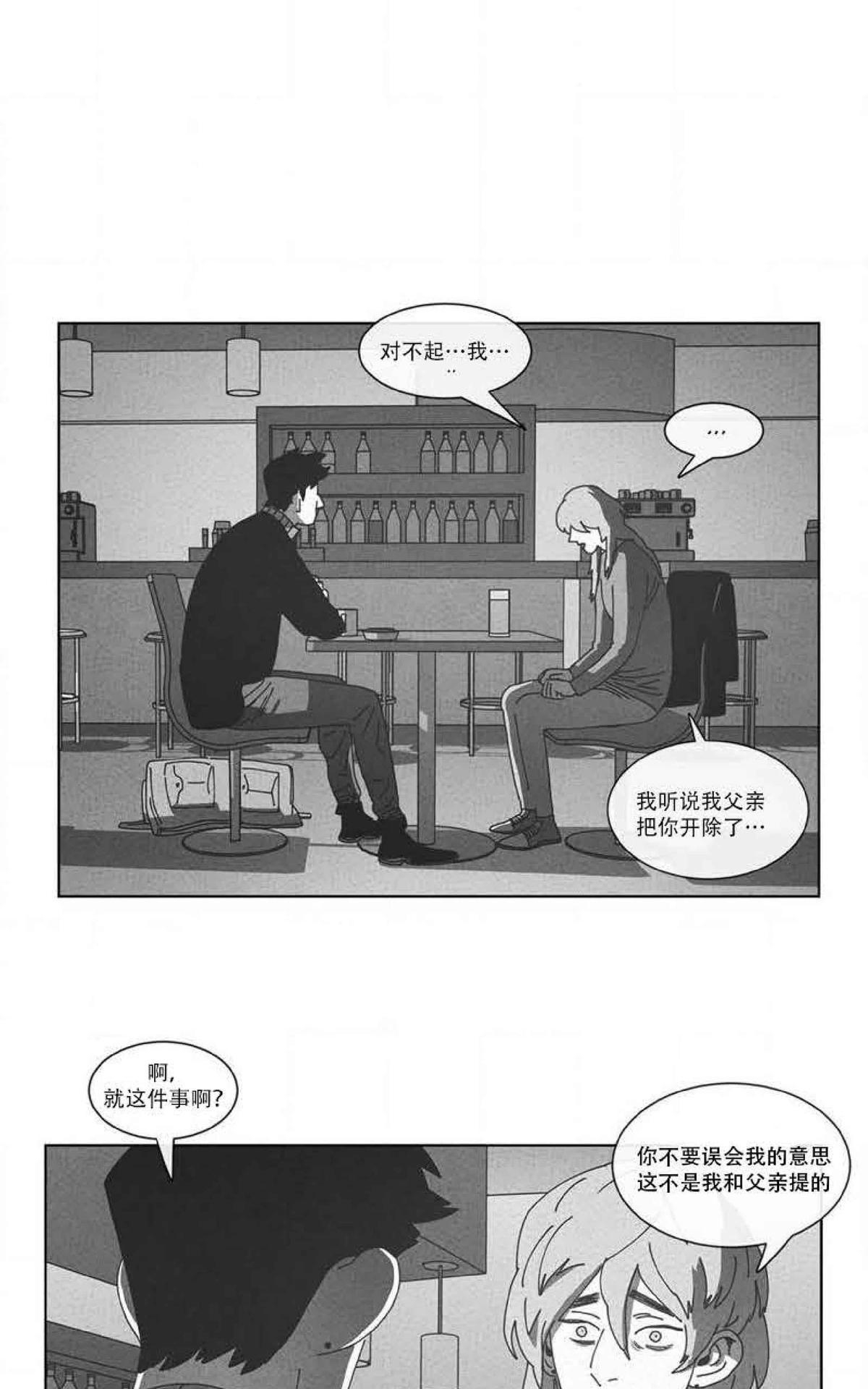 【Dark Heaven[腐漫]】漫画-（ 第62话 ）章节漫画下拉式图片-13.jpg