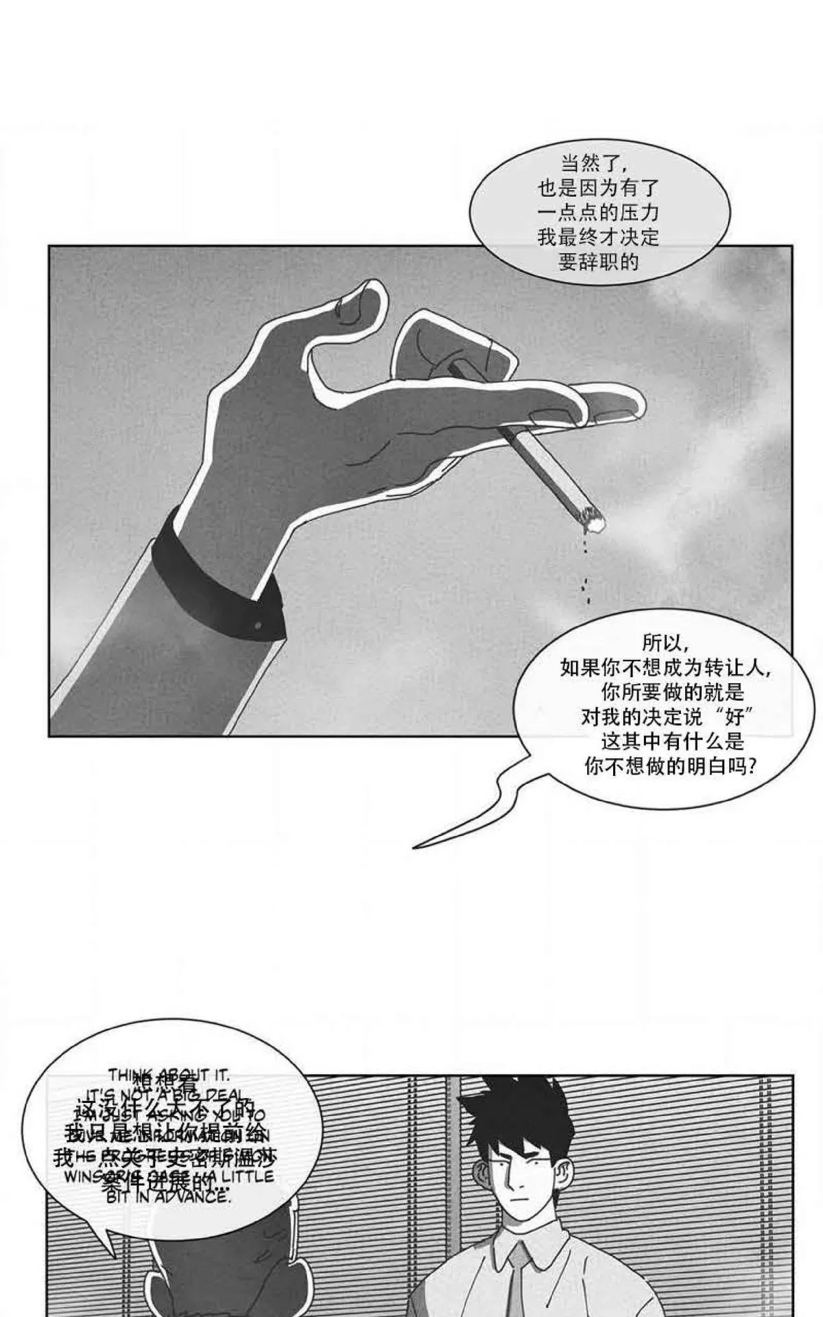 【Dark Heaven[耽美]】漫画-（ 第62话 ）章节漫画下拉式图片-16.jpg