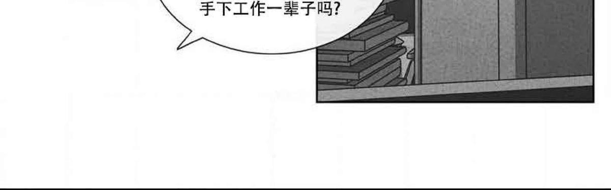 【Dark Heaven[腐漫]】漫画-（ 第62话 ）章节漫画下拉式图片-18.jpg
