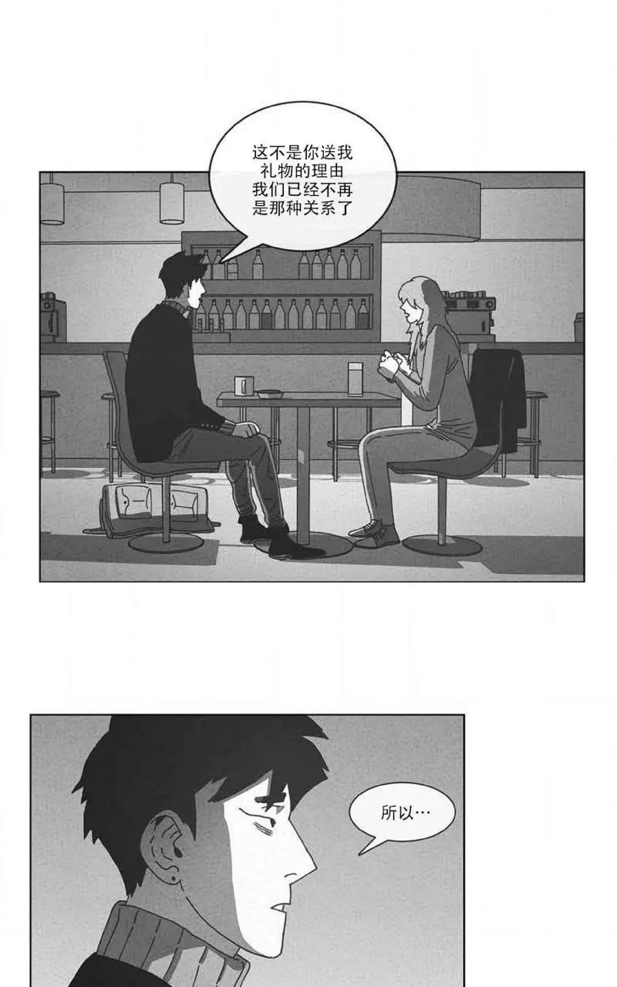 【Dark Heaven[耽美]】漫画-（ 第62话 ）章节漫画下拉式图片-28.jpg