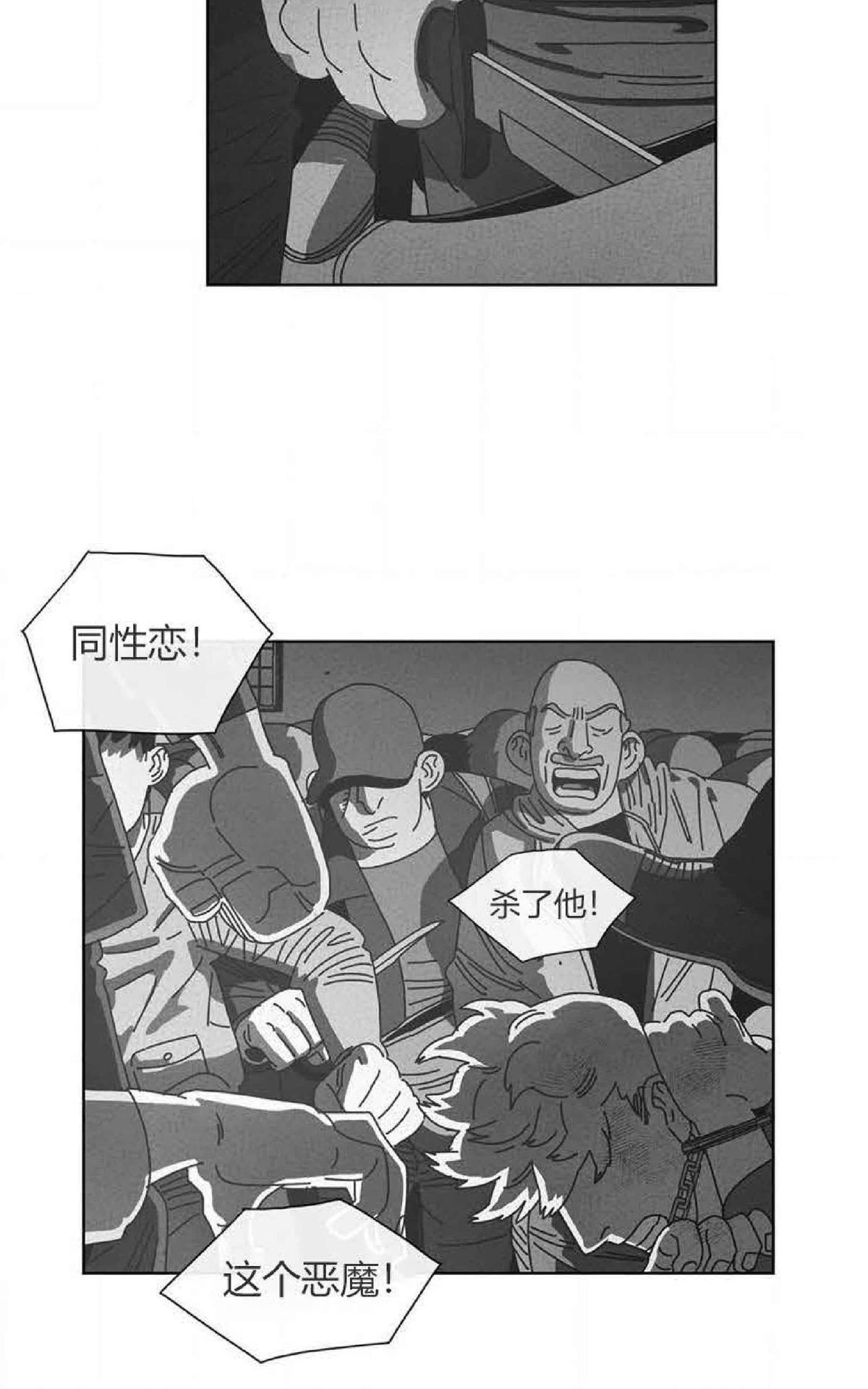 【Dark Heaven[腐漫]】漫画-（ 第59话 ）章节漫画下拉式图片-10.jpg