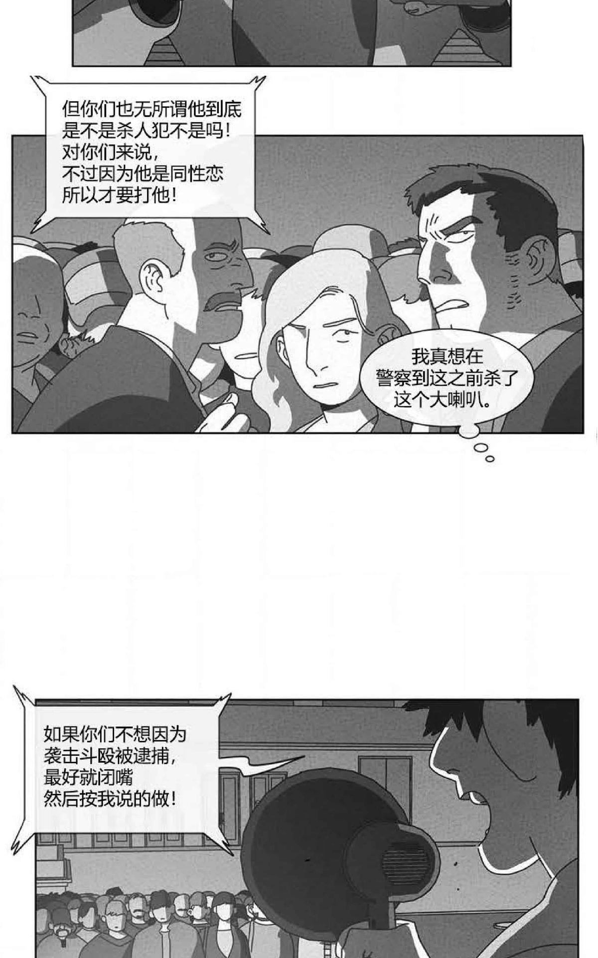 【Dark Heaven[腐漫]】漫画-（ 第59话 ）章节漫画下拉式图片-18.jpg