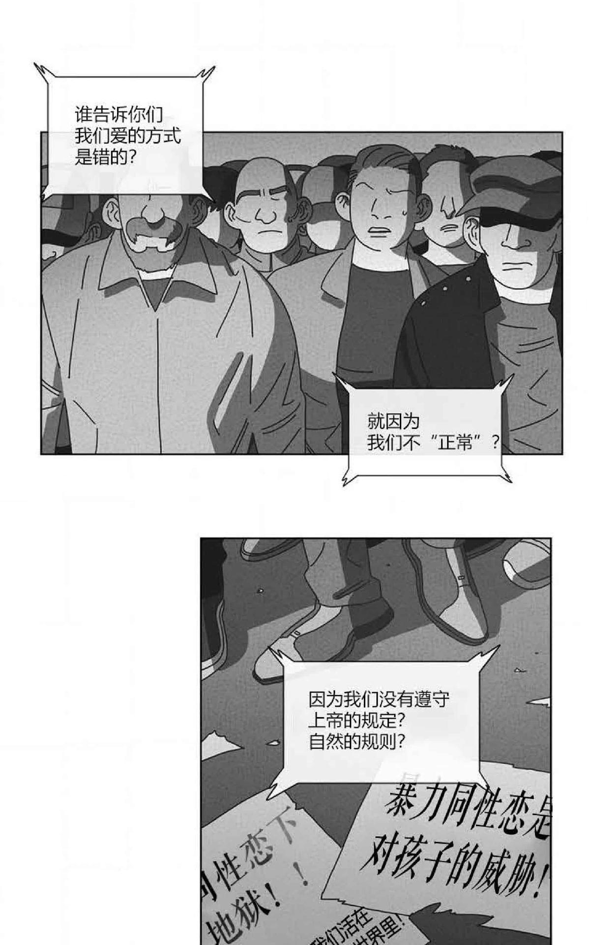 【Dark Heaven[腐漫]】漫画-（ 第59话 ）章节漫画下拉式图片-30.jpg