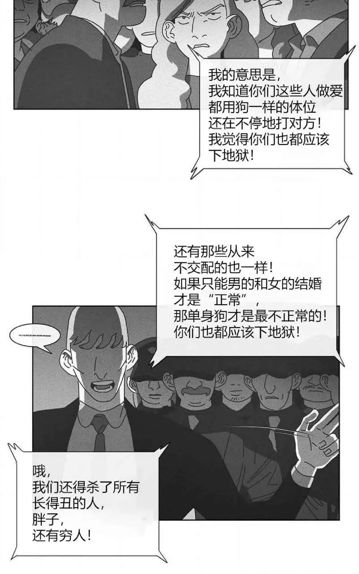 《Dark Heaven》漫画最新章节 第59话 免费下拉式在线观看章节第【34】张图片