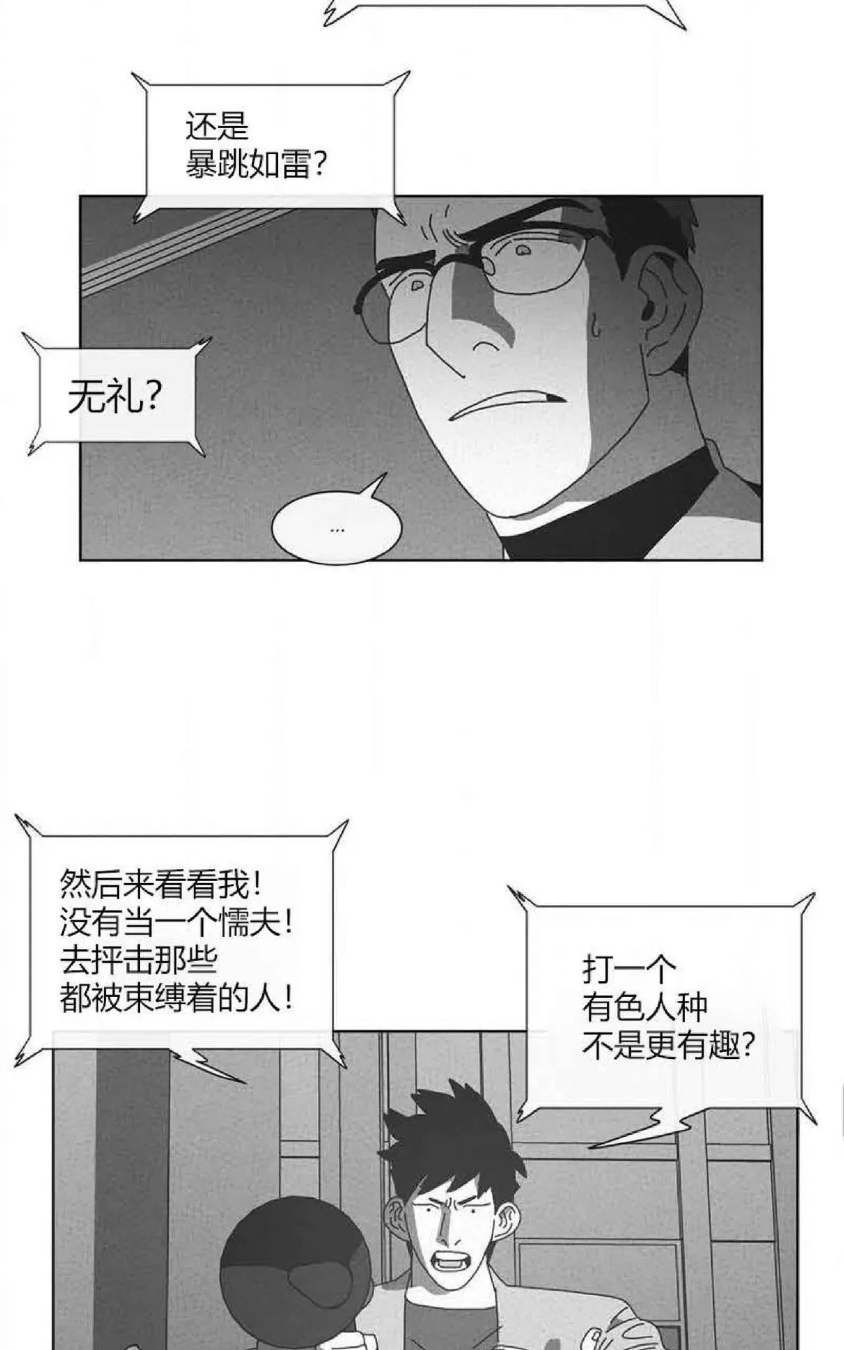 《Dark Heaven》漫画最新章节 第59话 免费下拉式在线观看章节第【37】张图片