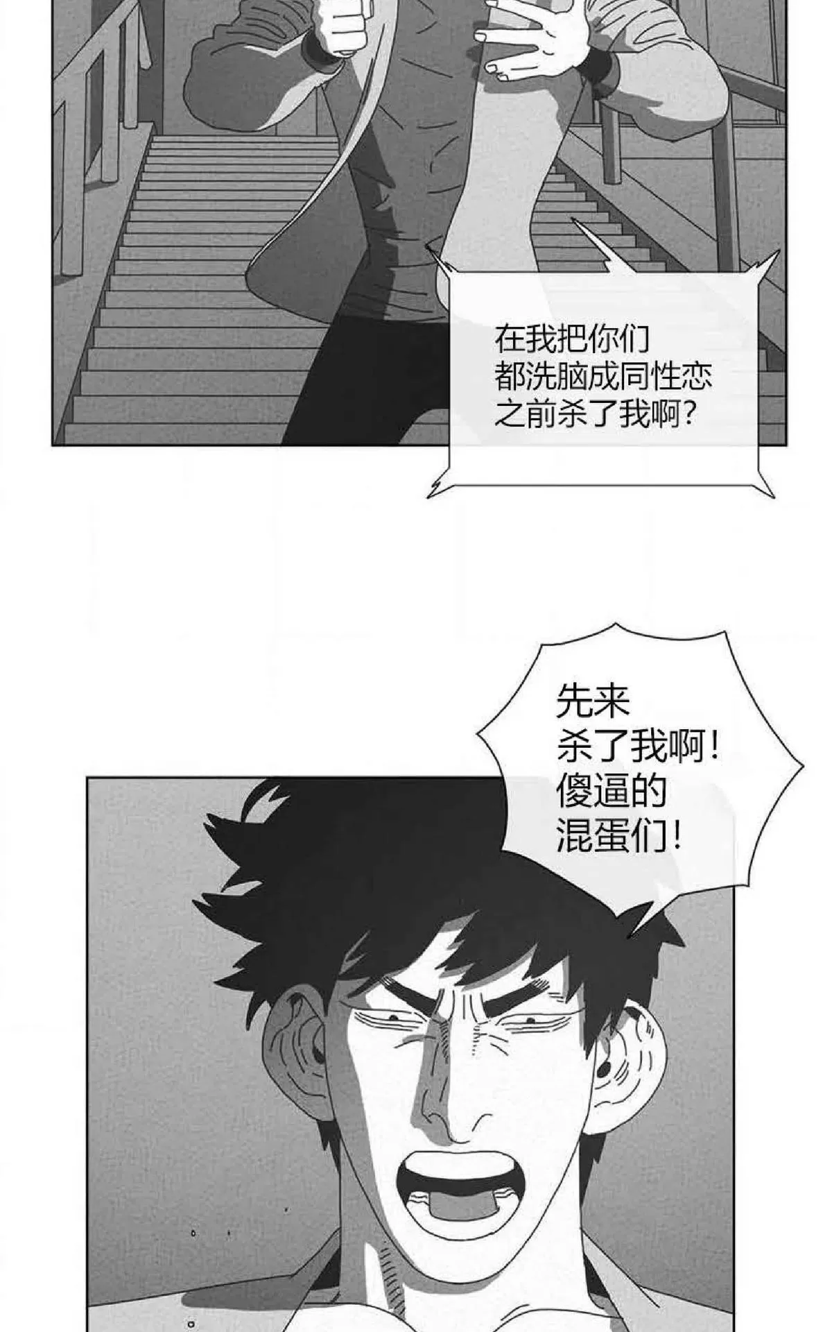 《Dark Heaven》漫画最新章节 第59话 免费下拉式在线观看章节第【38】张图片