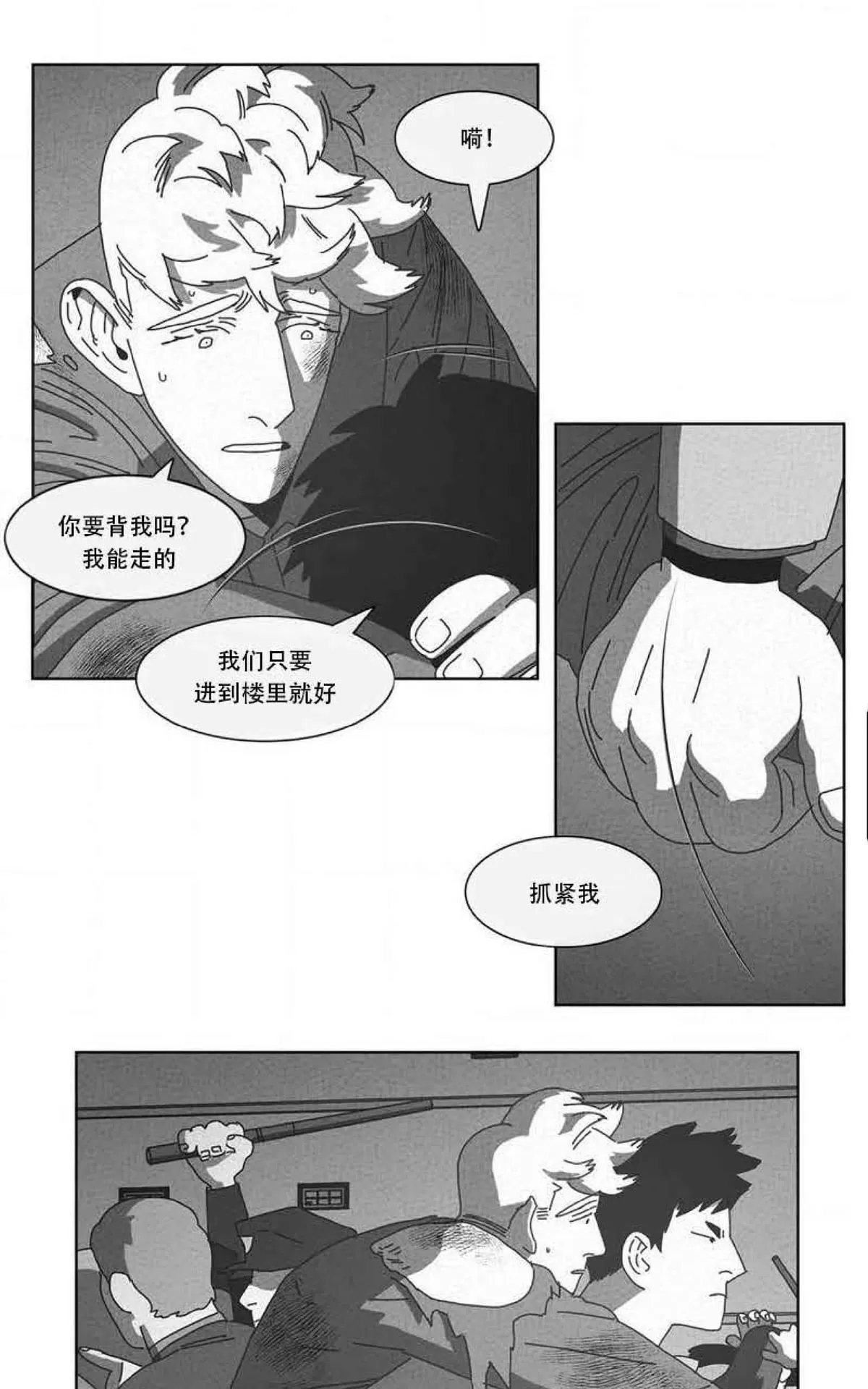 《Dark Heaven》漫画最新章节 第59话 免费下拉式在线观看章节第【45】张图片