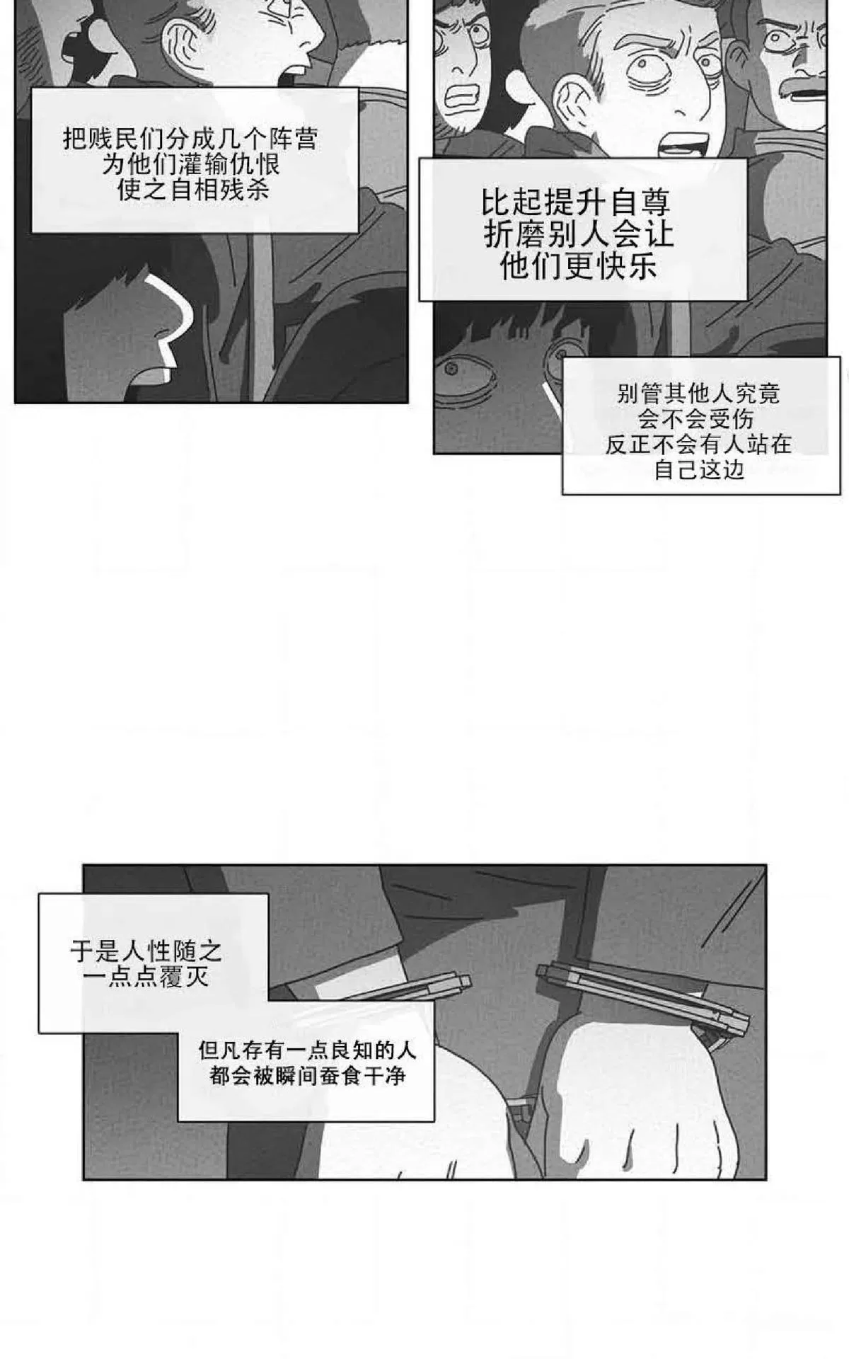 《Dark Heaven》漫画最新章节 第58话 免费下拉式在线观看章节第【37】张图片