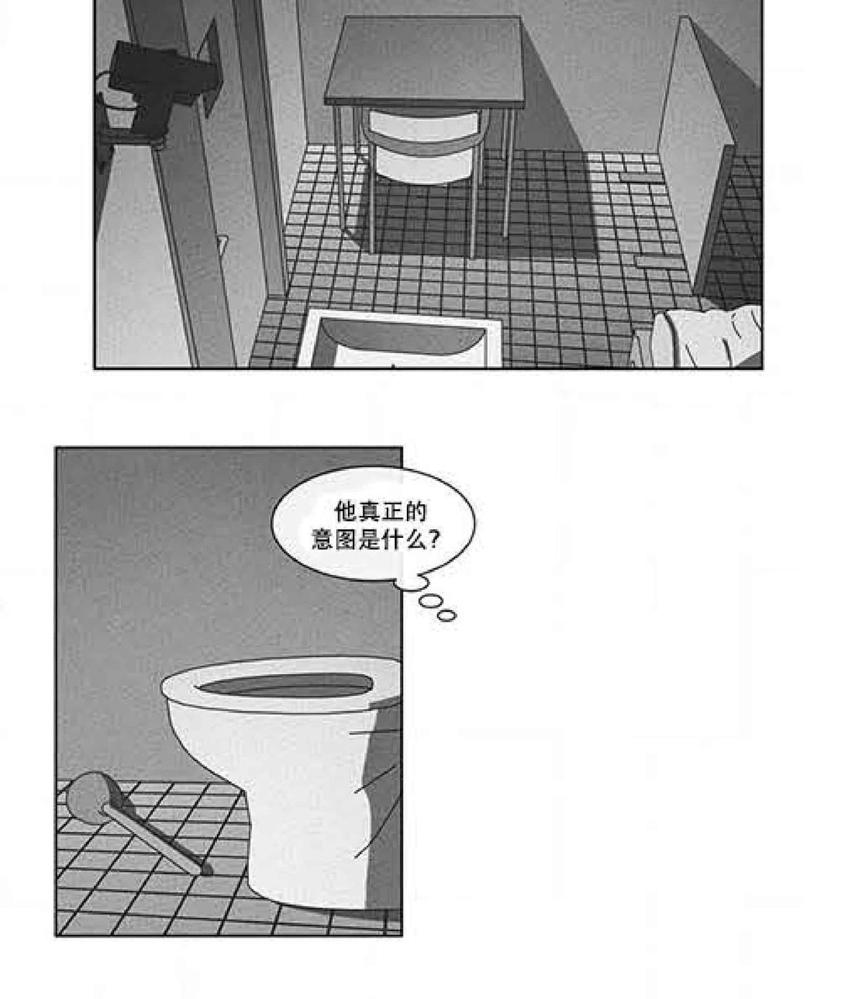 【Dark Heaven[腐漫]】漫画-（ 第56话 ）章节漫画下拉式图片-9.jpg