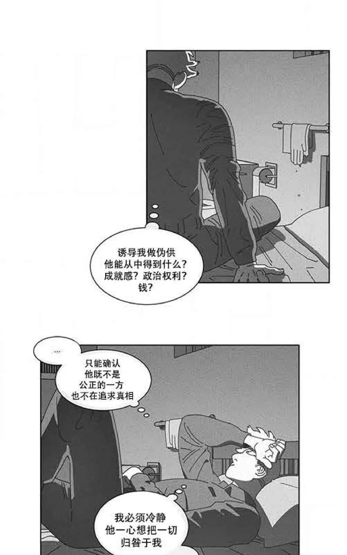 《Dark Heaven》漫画最新章节 第56话 免费下拉式在线观看章节第【10】张图片