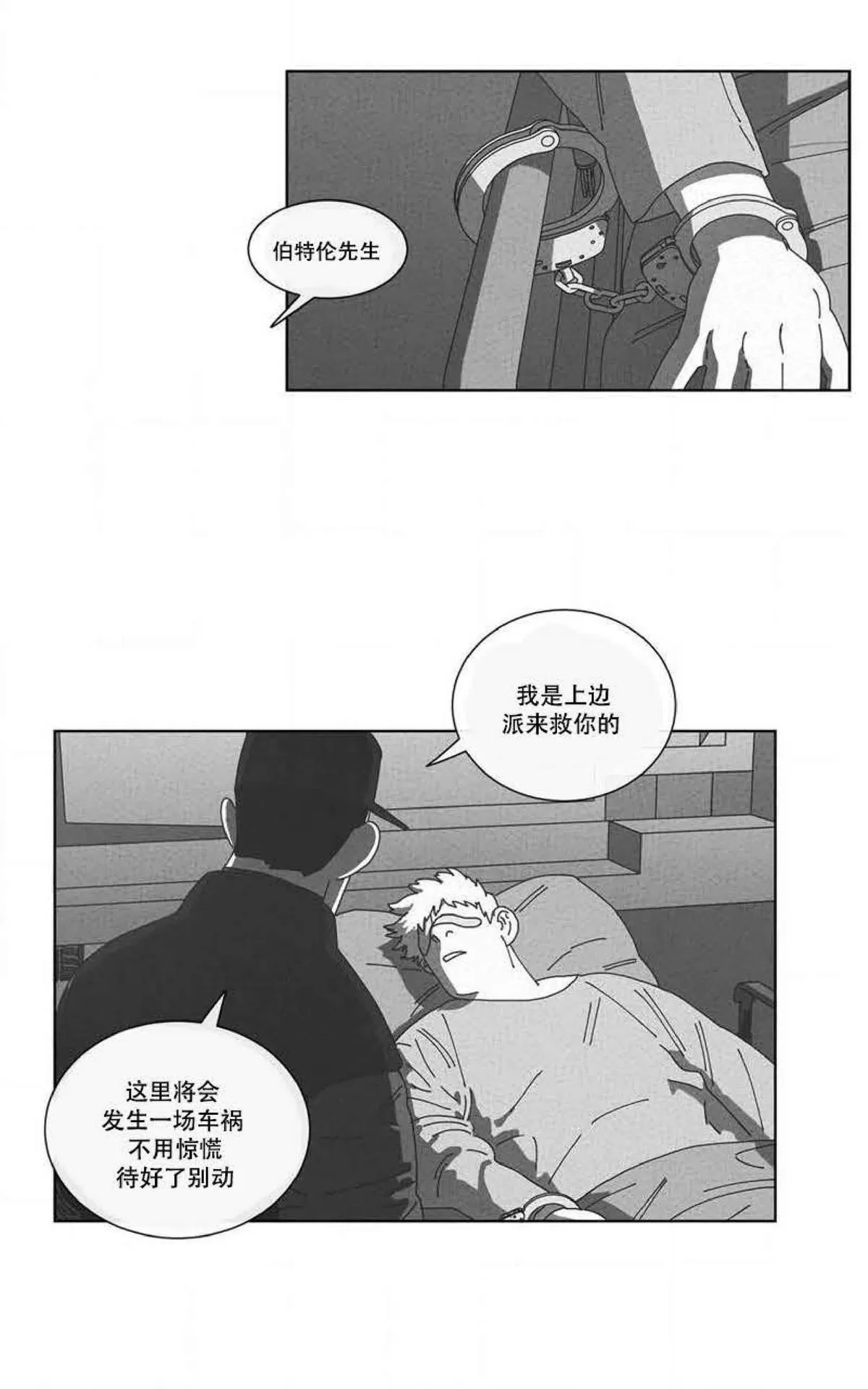 《Dark Heaven》漫画最新章节 第56话 免费下拉式在线观看章节第【25】张图片