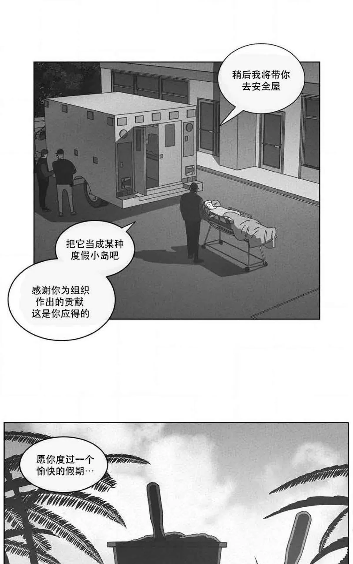 《Dark Heaven》漫画最新章节 第56话 免费下拉式在线观看章节第【26】张图片