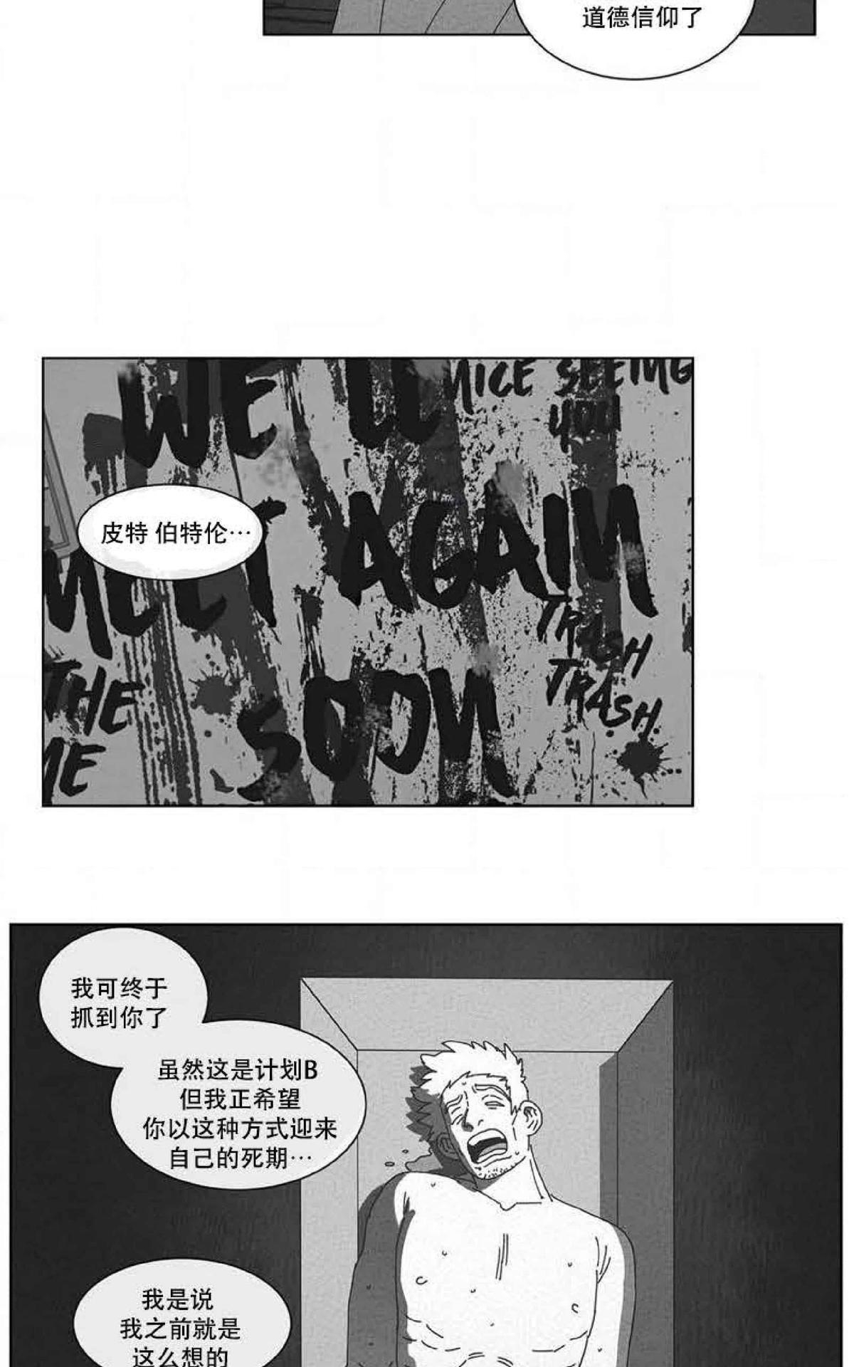 【Dark Heaven[腐漫]】漫画-（ 第56话 ）章节漫画下拉式图片-34.jpg