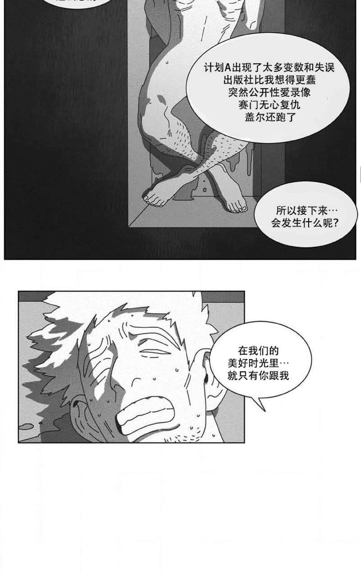 【Dark Heaven[腐漫]】漫画-（ 第56话 ）章节漫画下拉式图片-35.jpg