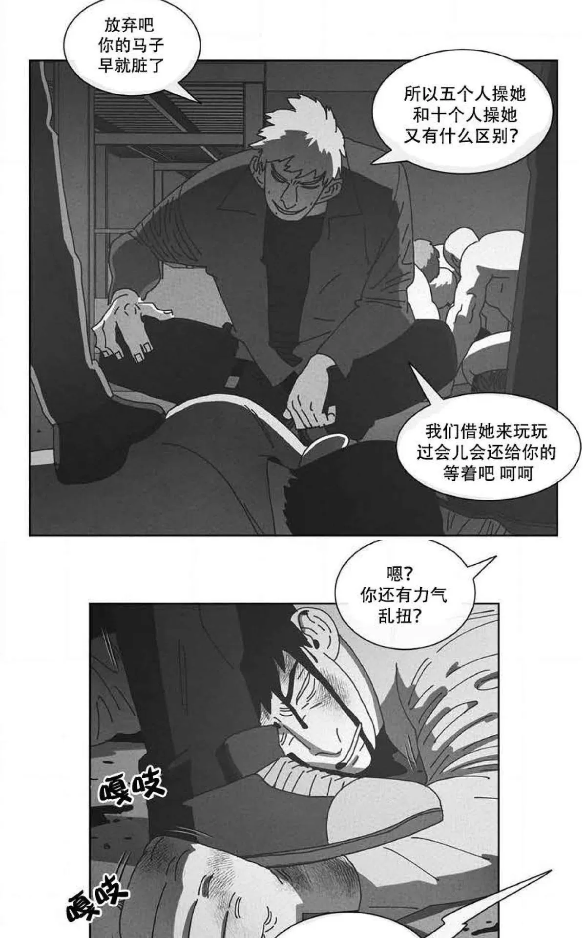 《Dark Heaven》漫画最新章节 第56话 免费下拉式在线观看章节第【37】张图片