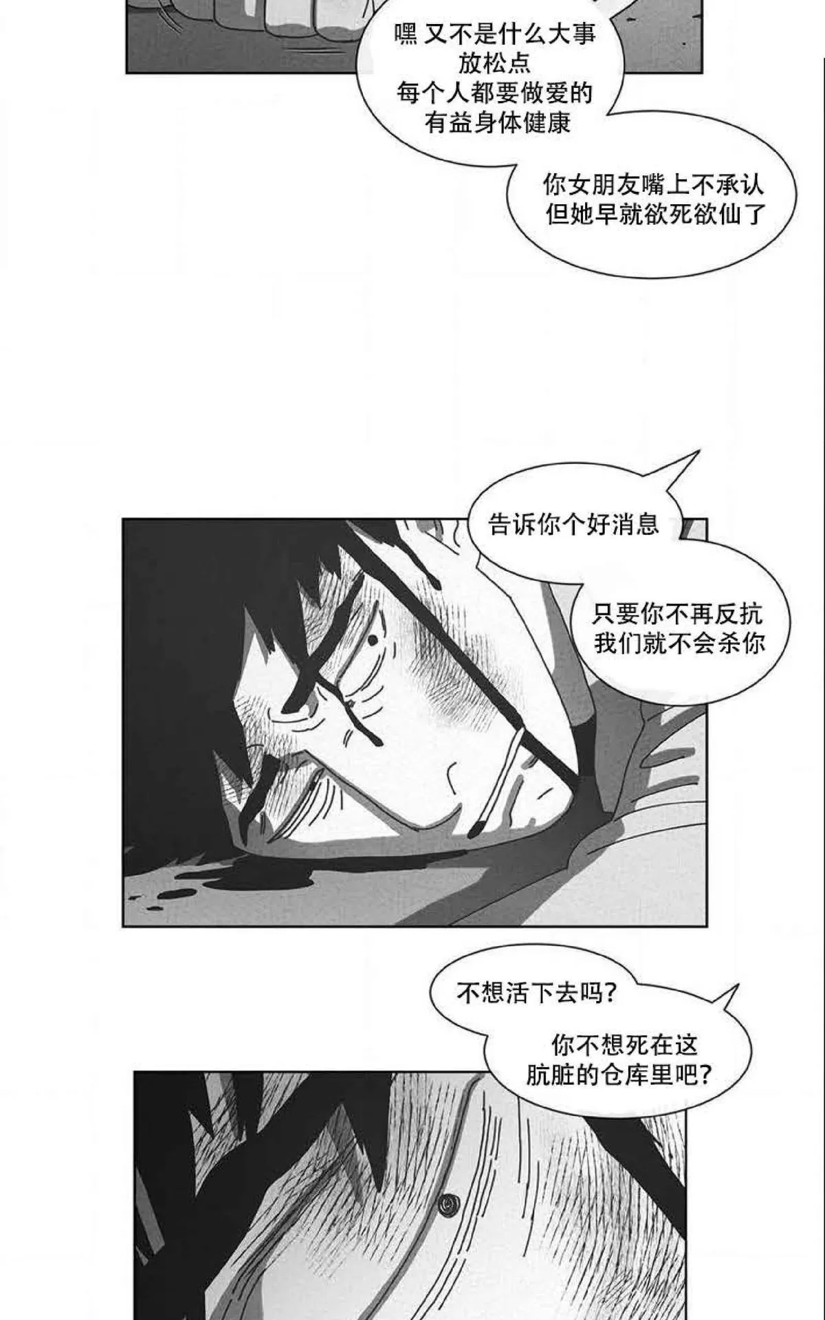 《Dark Heaven》漫画最新章节 第56话 免费下拉式在线观看章节第【38】张图片