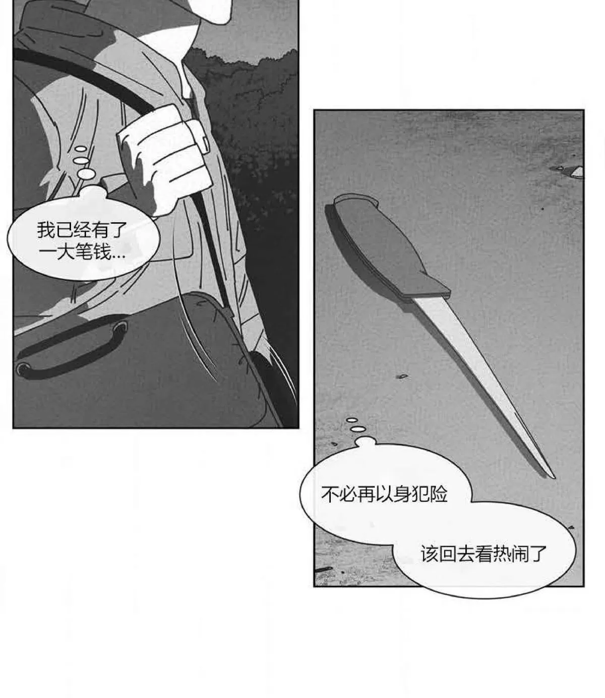 《Dark Heaven》漫画最新章节 第54话 免费下拉式在线观看章节第【36】张图片