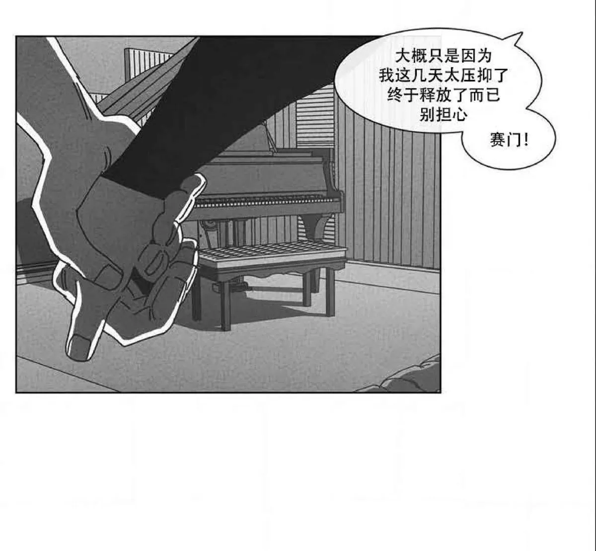 《Dark Heaven》漫画最新章节 第53话 免费下拉式在线观看章节第【4】张图片