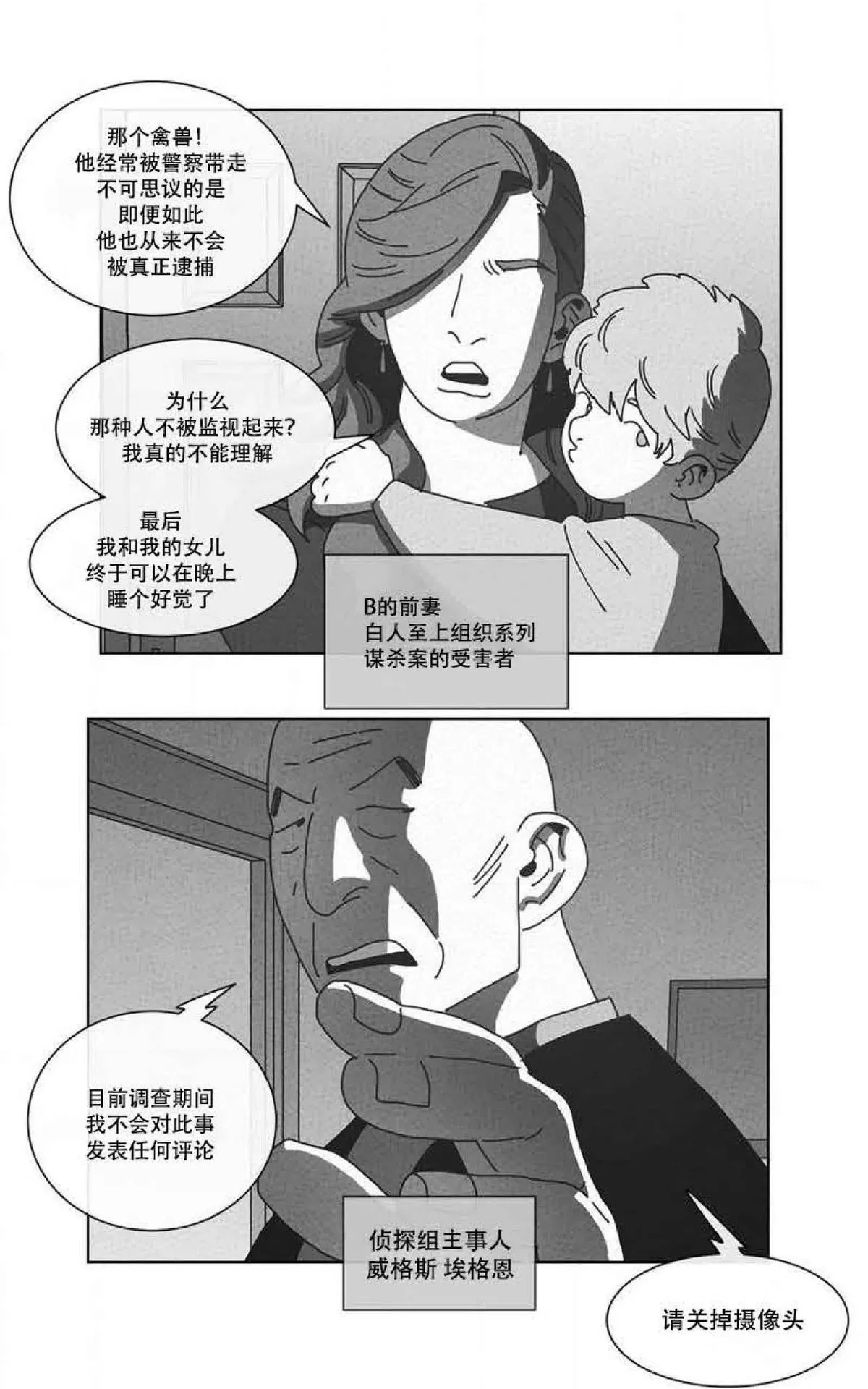 《Dark Heaven》漫画最新章节 第53话 免费下拉式在线观看章节第【29】张图片