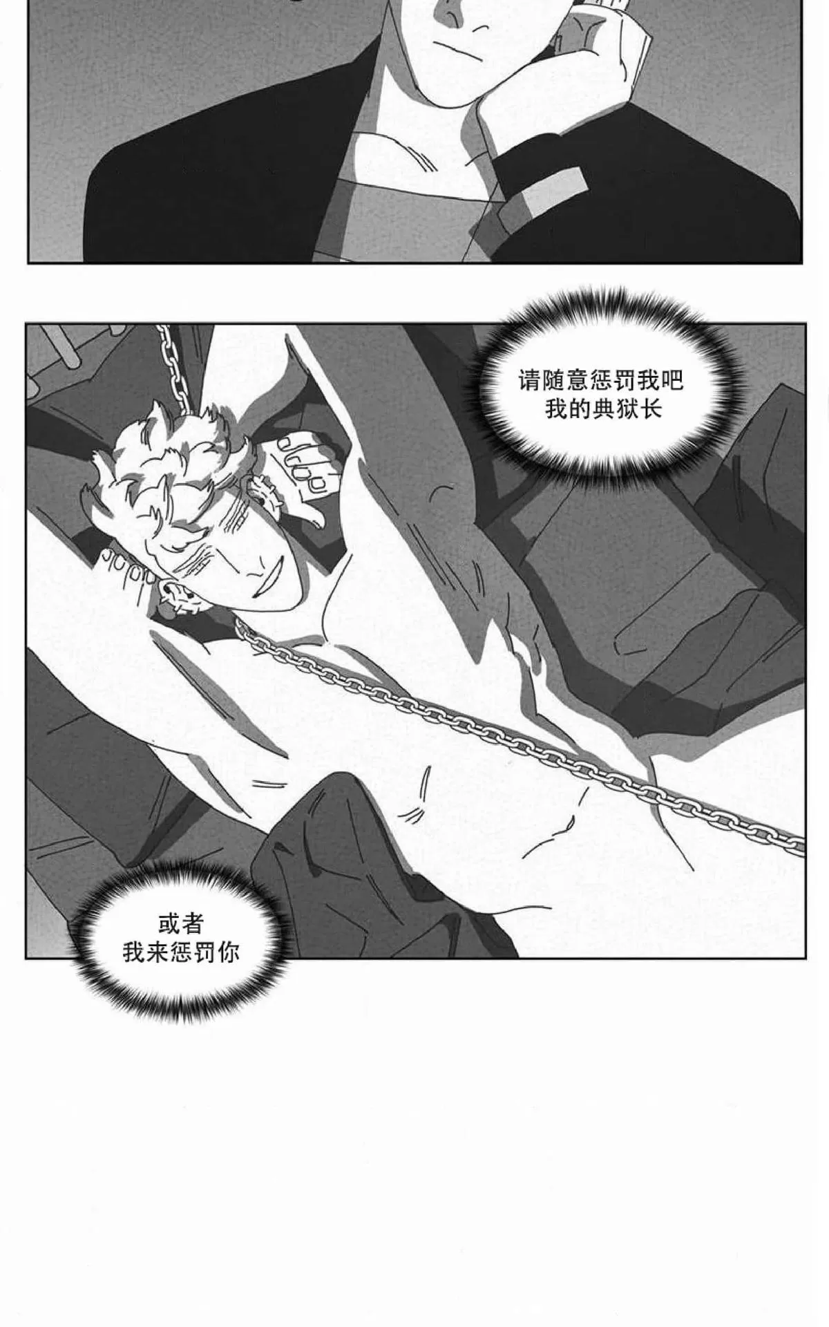 《Dark Heaven》漫画最新章节 第50话 免费下拉式在线观看章节第【34】张图片