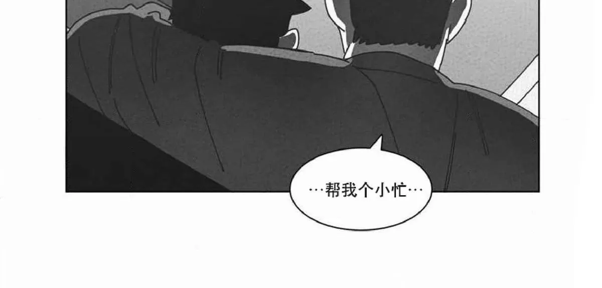 《Dark Heaven》漫画最新章节 第50话 免费下拉式在线观看章节第【42】张图片