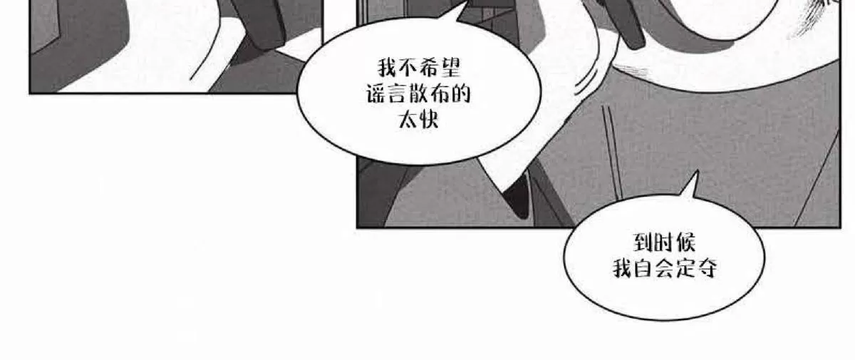 《Dark Heaven》漫画最新章节 第49话 免费下拉式在线观看章节第【3】张图片