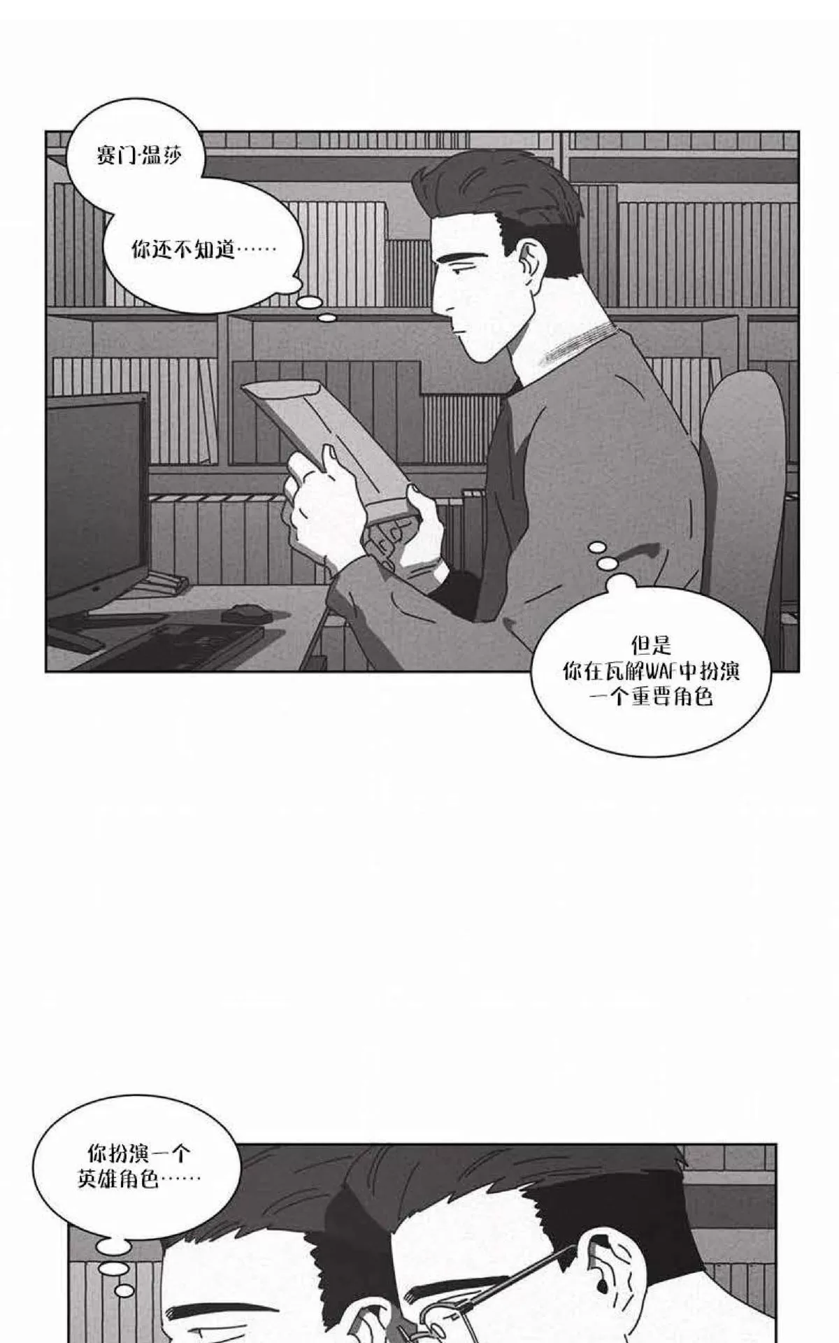 《Dark Heaven》漫画最新章节 第49话 免费下拉式在线观看章节第【8】张图片