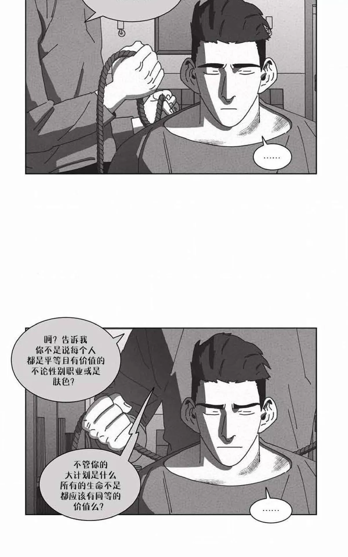 《Dark Heaven》漫画最新章节 第49话 免费下拉式在线观看章节第【17】张图片