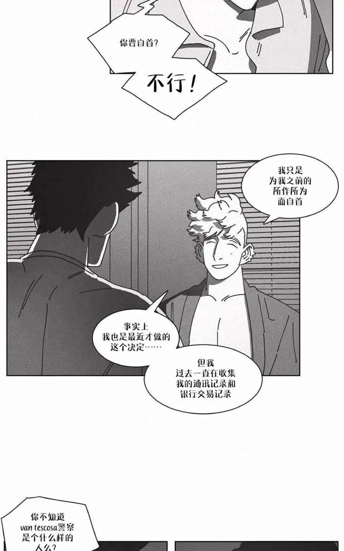 《Dark Heaven》漫画最新章节 第49话 免费下拉式在线观看章节第【22】张图片