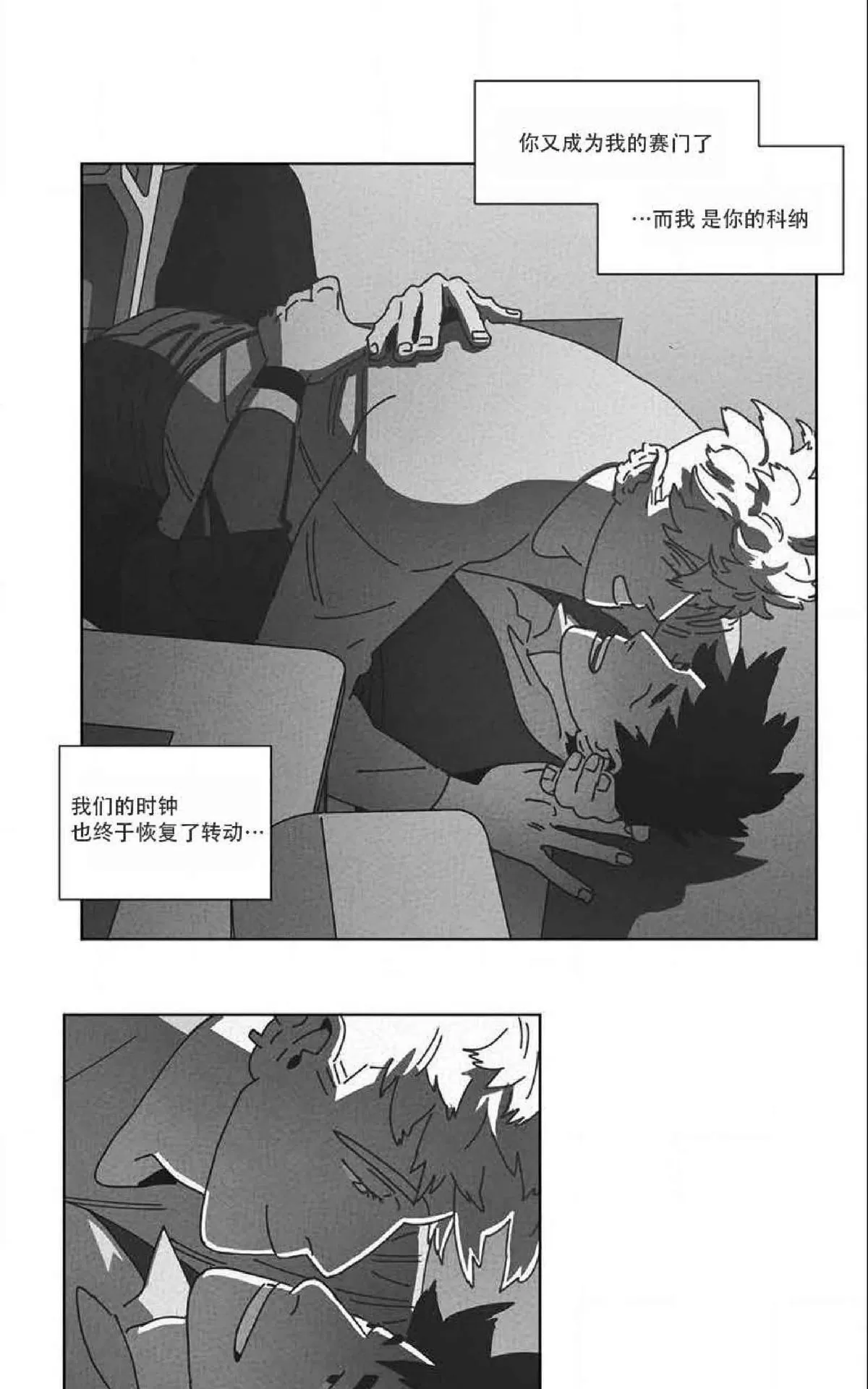 《Dark Heaven》漫画最新章节 第47话 免费下拉式在线观看章节第【25】张图片