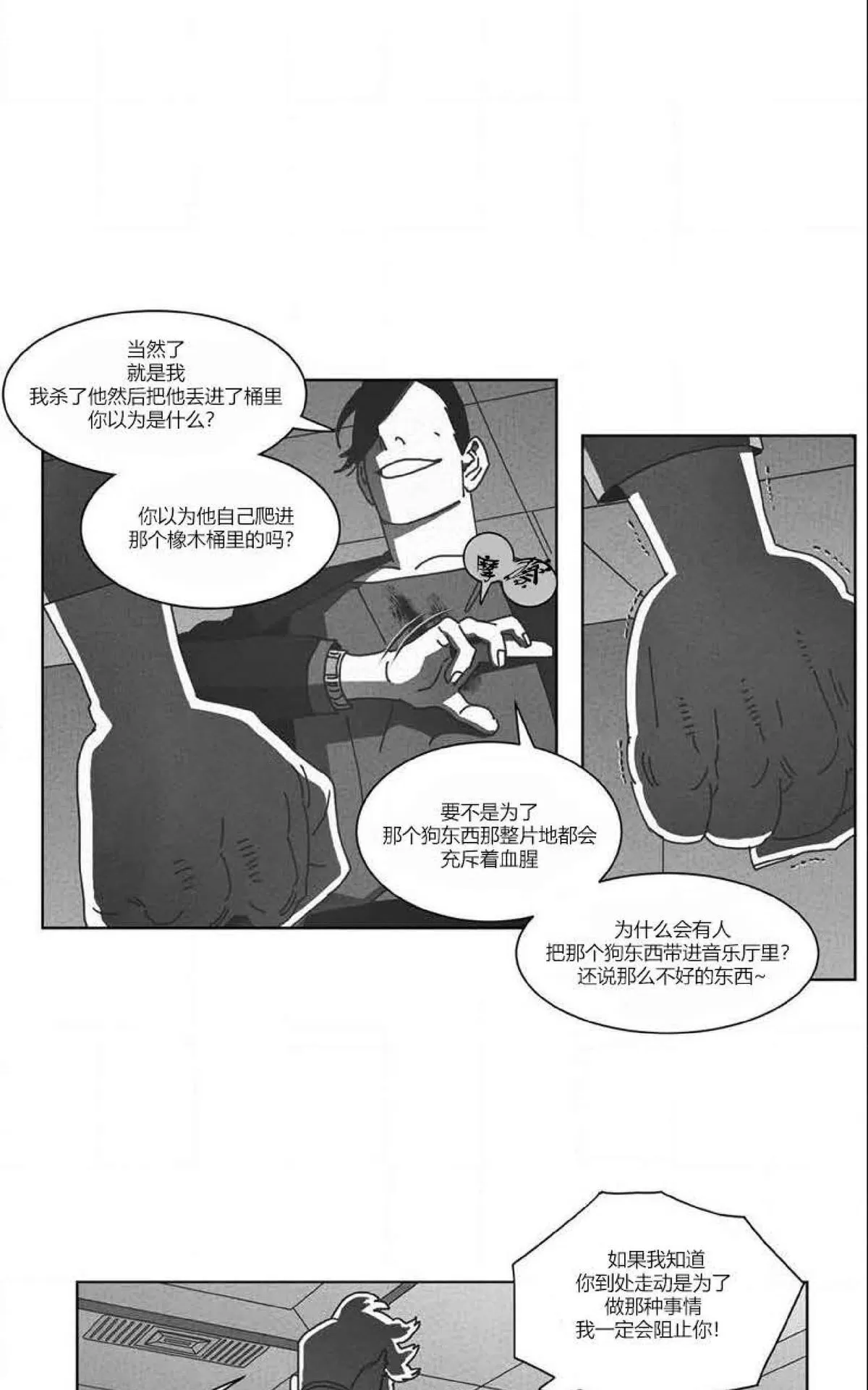 《Dark Heaven》漫画最新章节 第46话 免费下拉式在线观看章节第【11】张图片