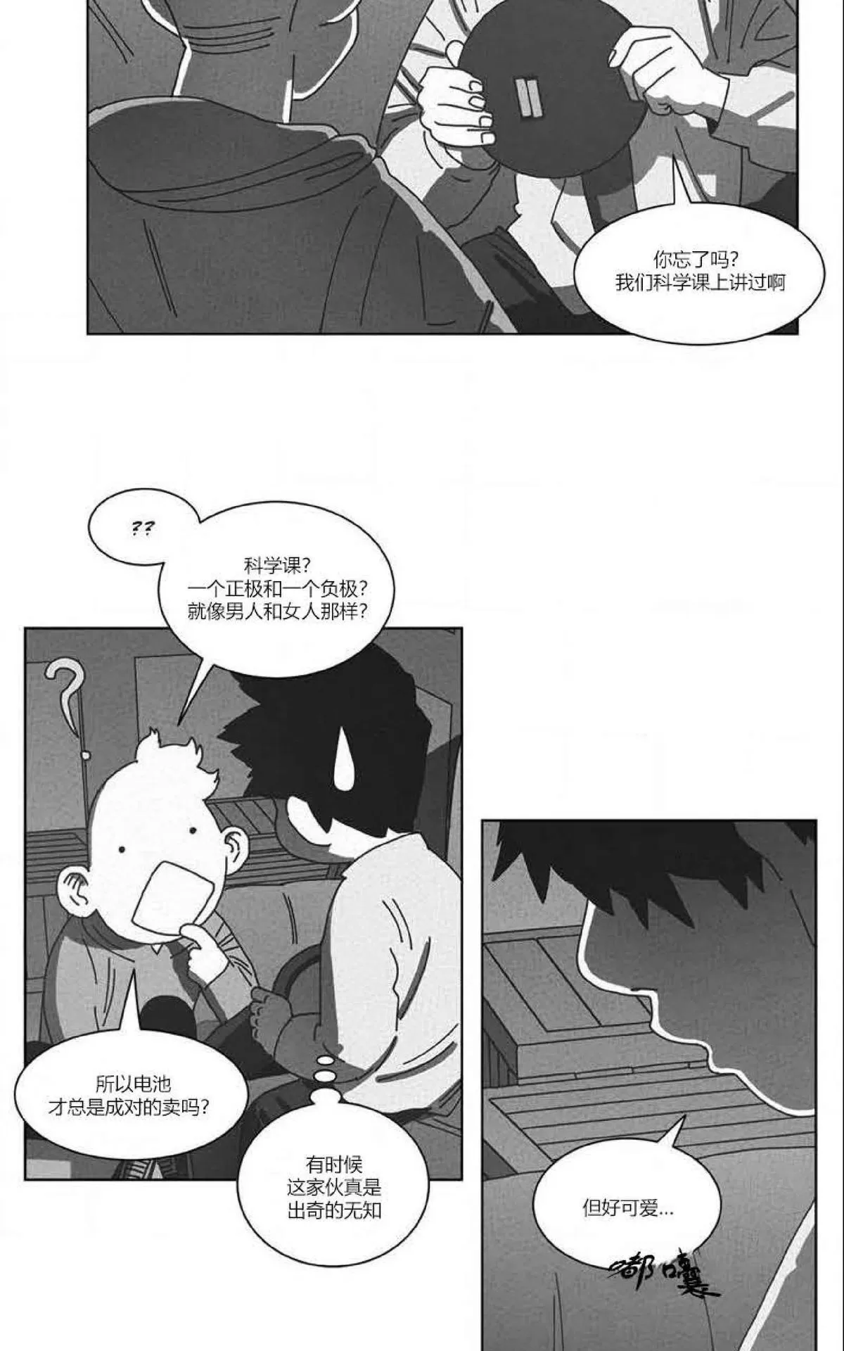 《Dark Heaven》漫画最新章节 第46话 免费下拉式在线观看章节第【42】张图片