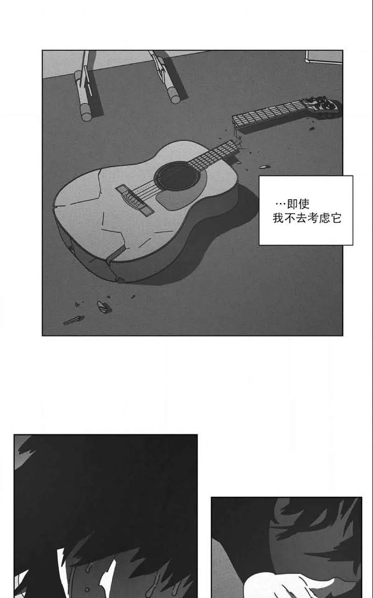 《Dark Heaven》漫画最新章节 第45话 免费下拉式在线观看章节第【21】张图片