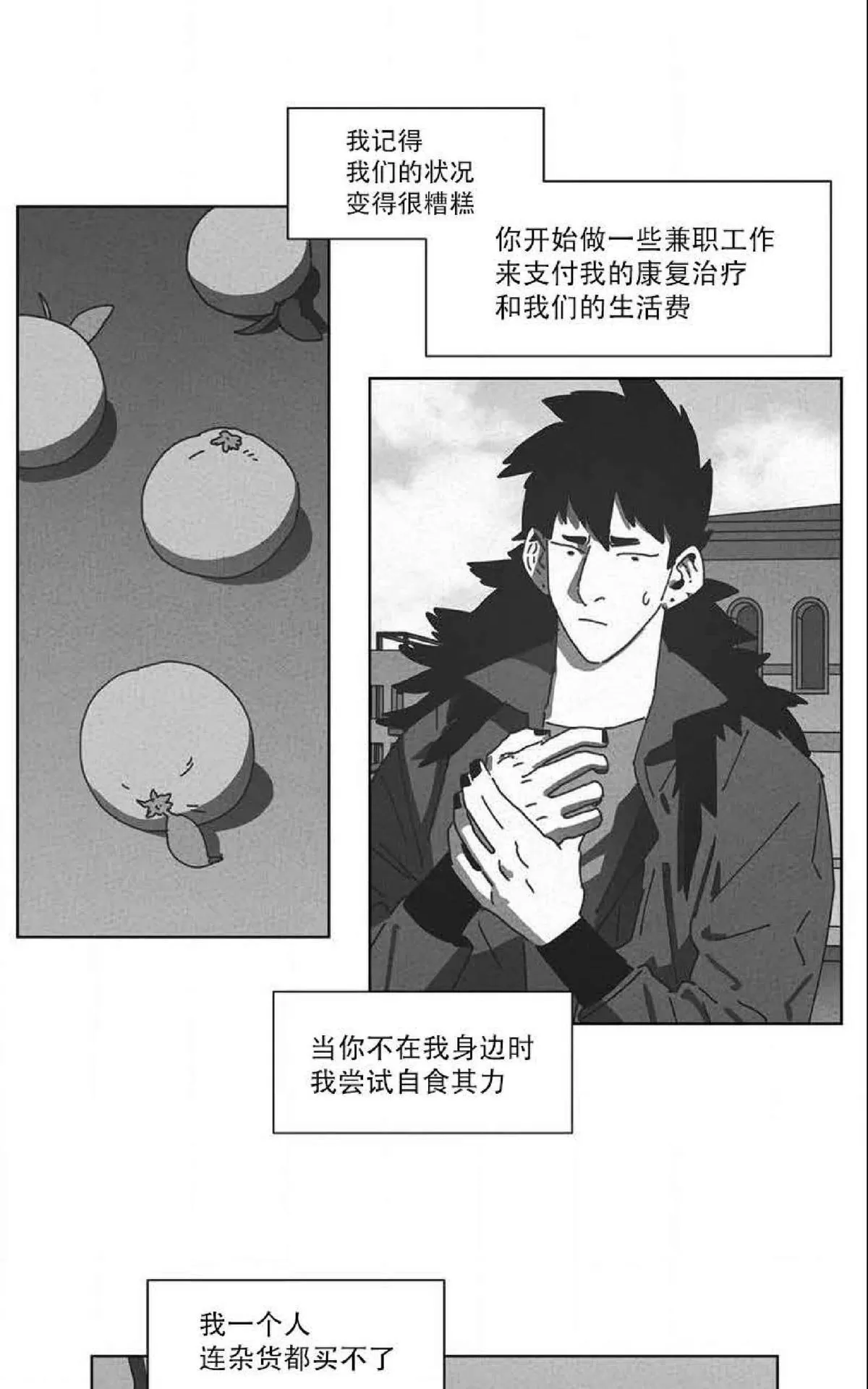 《Dark Heaven》漫画最新章节 第45话 免费下拉式在线观看章节第【24】张图片