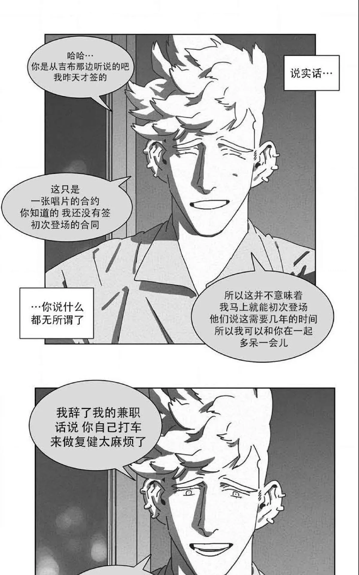 《Dark Heaven》漫画最新章节 第45话 免费下拉式在线观看章节第【29】张图片