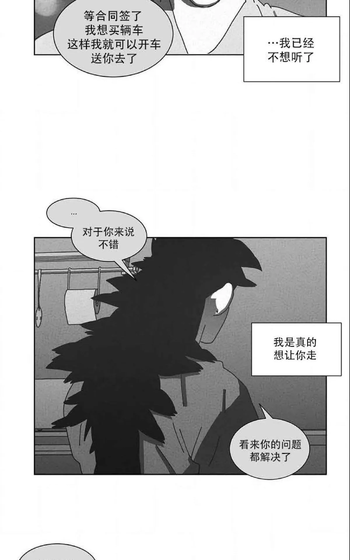 《Dark Heaven》漫画最新章节 第45话 免费下拉式在线观看章节第【30】张图片