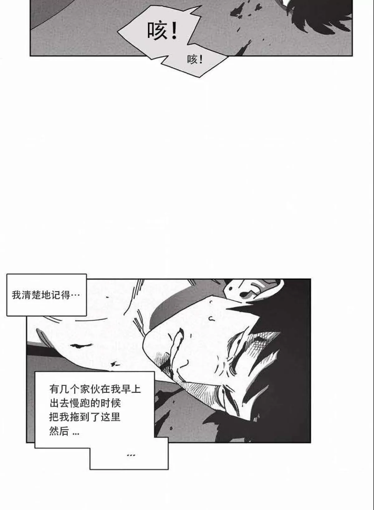 《Dark Heaven》漫画最新章节 第44话 免费下拉式在线观看章节第【4】张图片