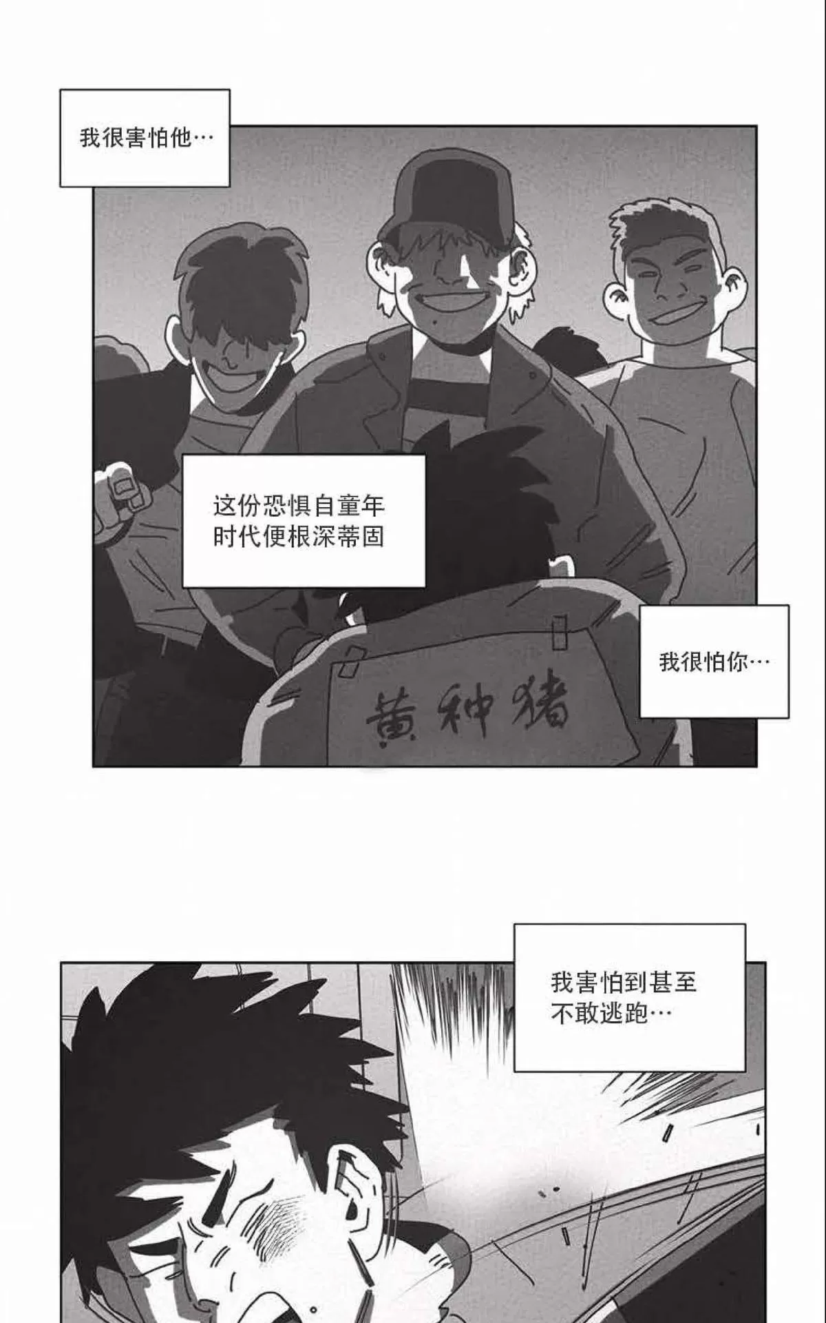 《Dark Heaven》漫画最新章节 第44话 免费下拉式在线观看章节第【10】张图片