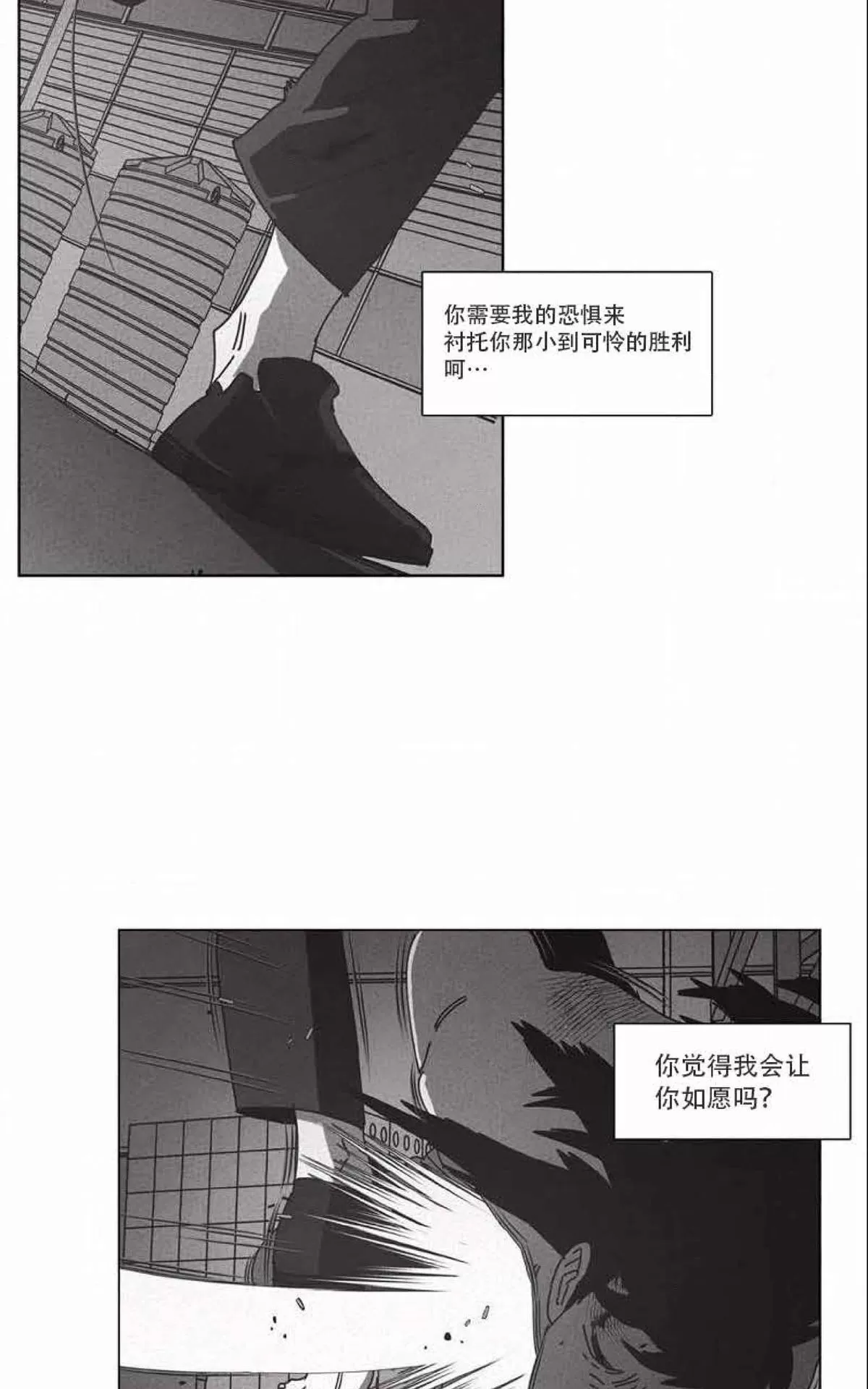 《Dark Heaven》漫画最新章节 第44话 免费下拉式在线观看章节第【13】张图片