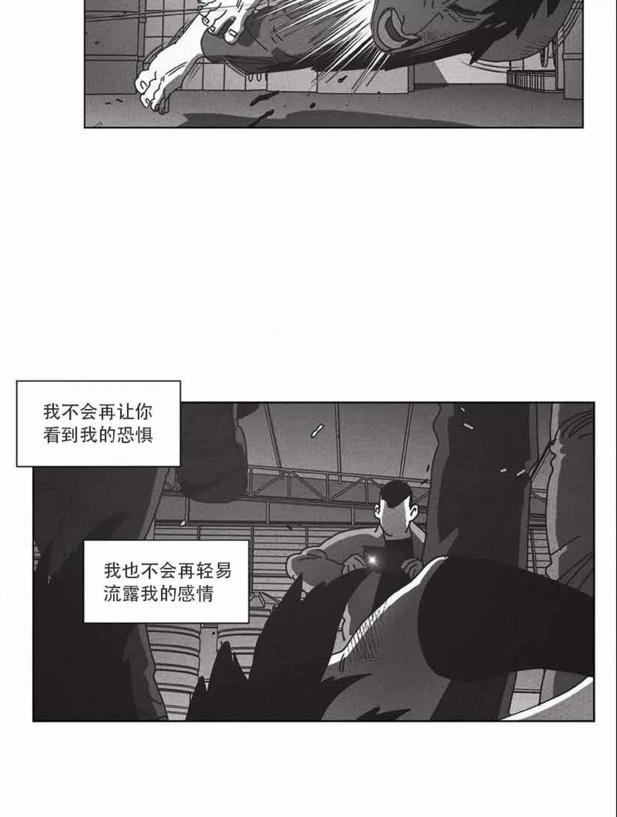 《Dark Heaven》漫画最新章节 第44话 免费下拉式在线观看章节第【14】张图片